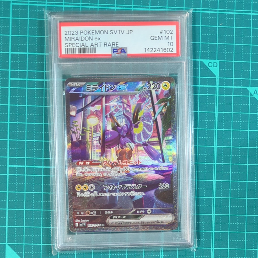 ミライドンex SAR[SV1V 102/078](スカーレット＆バイオレット 拡張