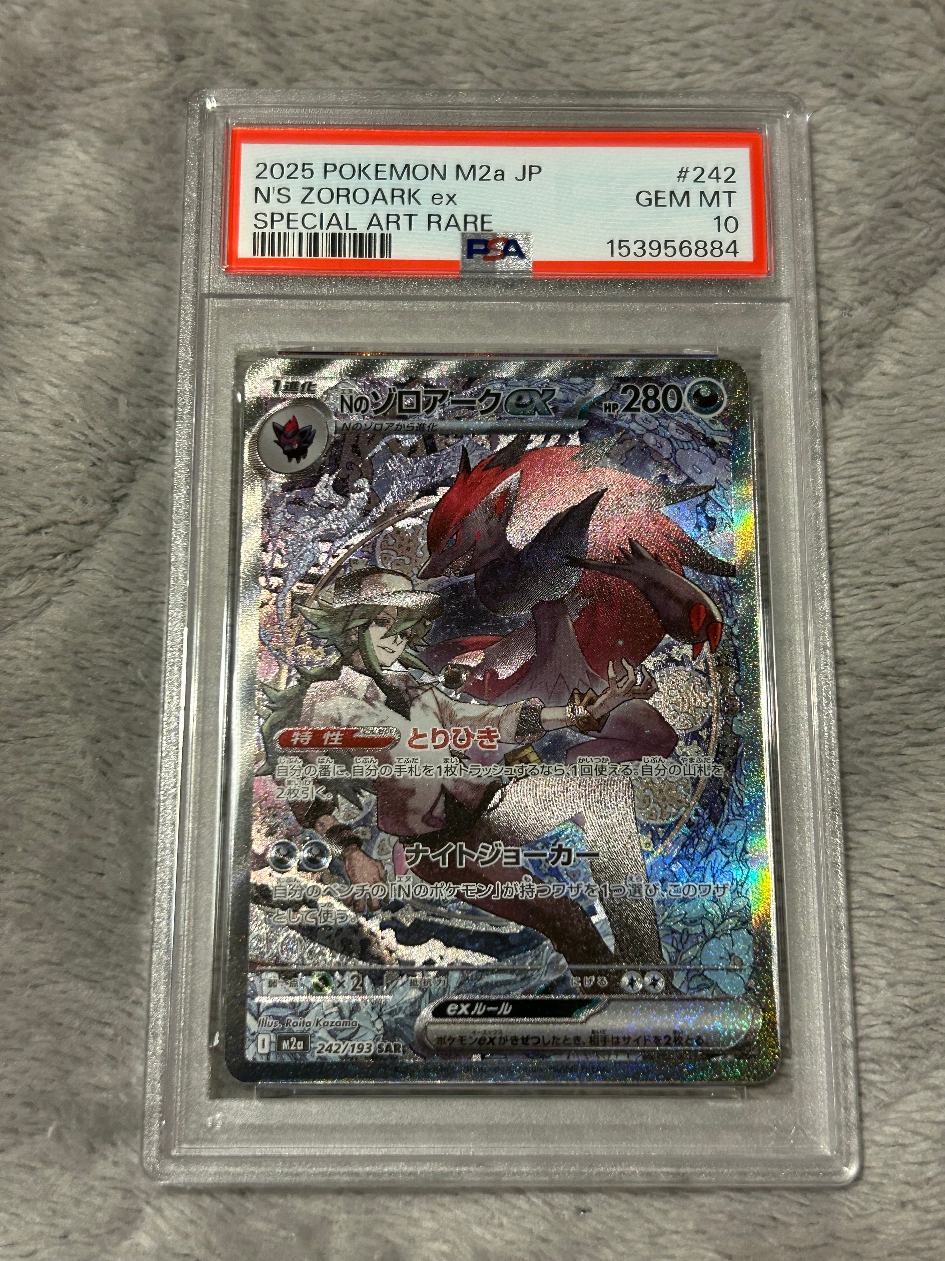 PSA10】ミュウEX R :1ED [BW5 022/050](拡張パック「リューズブラスト
