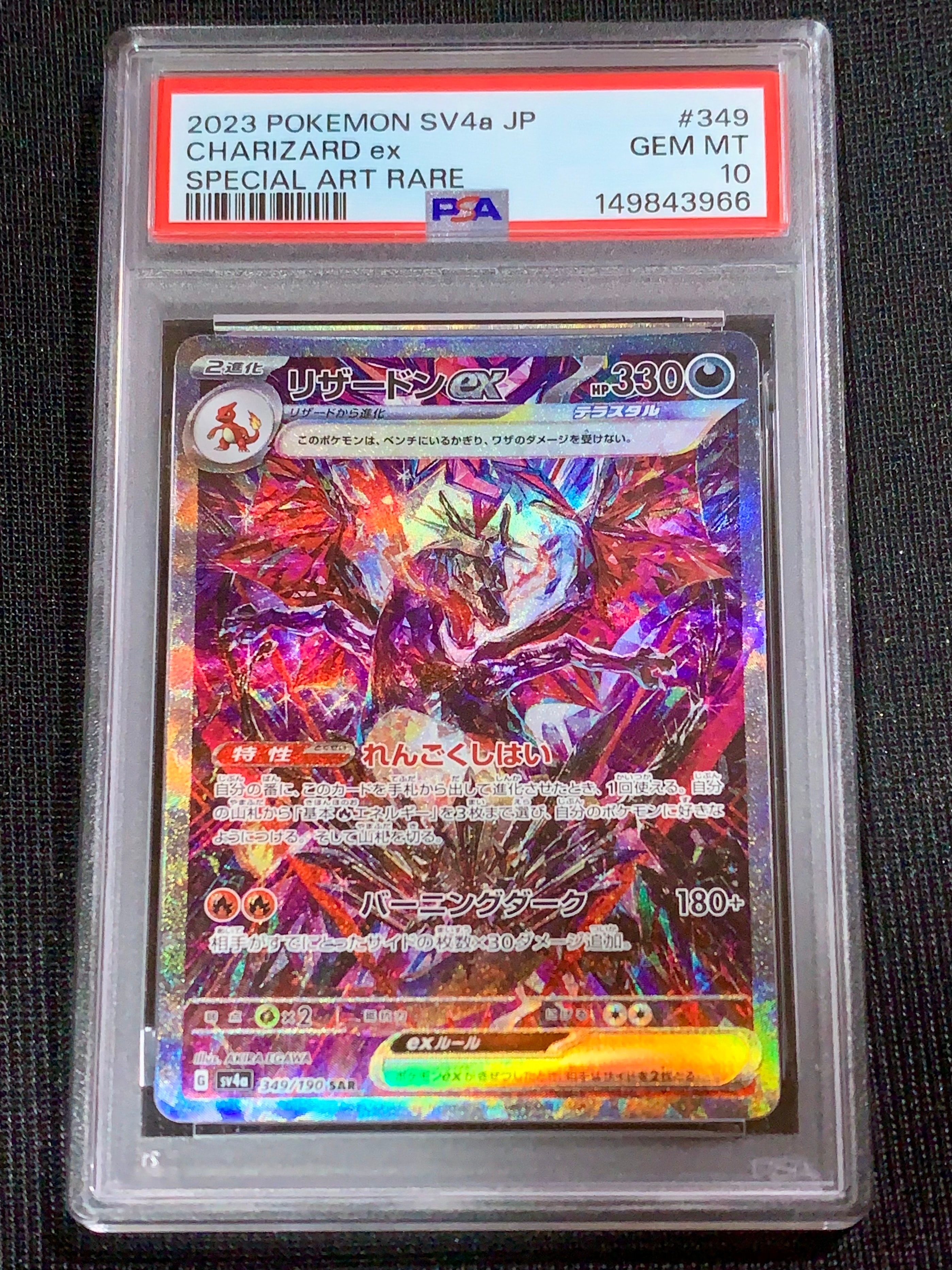 PSA10】ルカリオGX SSR[SM8b 224/150](ハイクラスパック「GXウルトラ