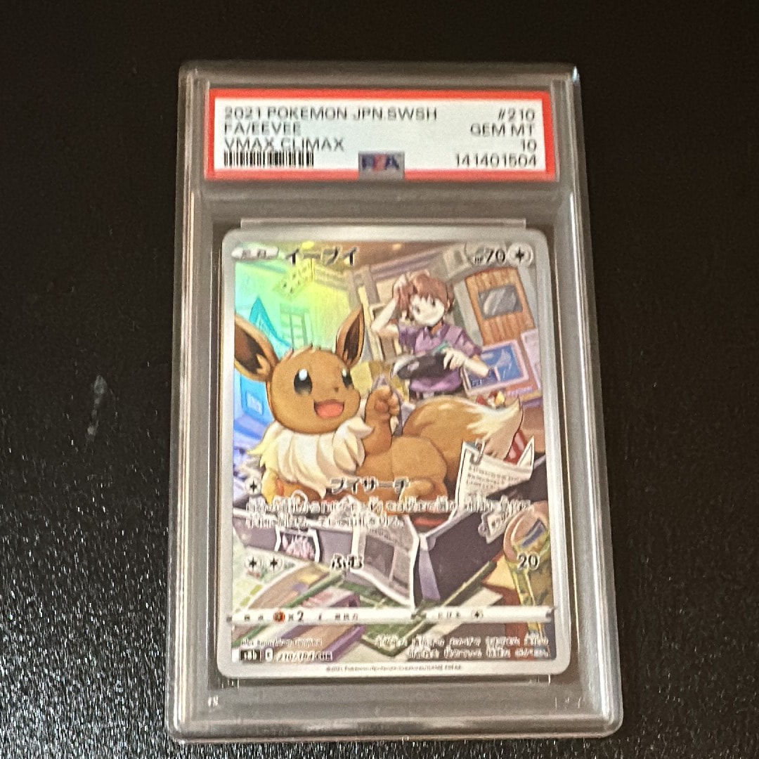 イーブイ CHR S8b VMAXクライマックス 210/184 Eevee CHR 210/184 S8b VMAX Climax - Pokemon Card Japanese | eBay