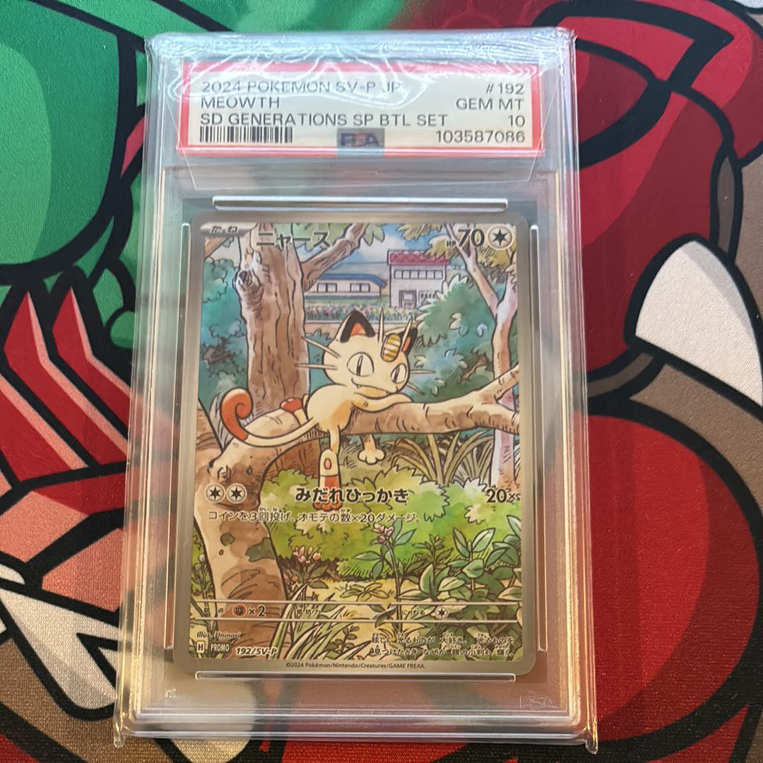 ニャース P [SV-P 192](スタートデッキ Generations「スペシャルバトルセット」)