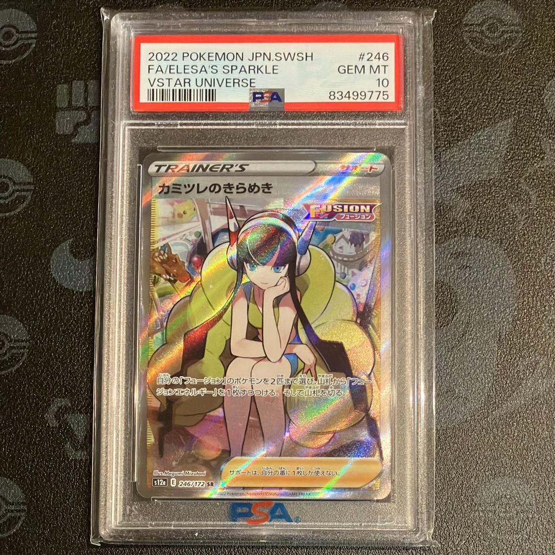 カミツレのきらめき SR[s12a 246/172](ハイクラスパック「VSTARユニバース」)