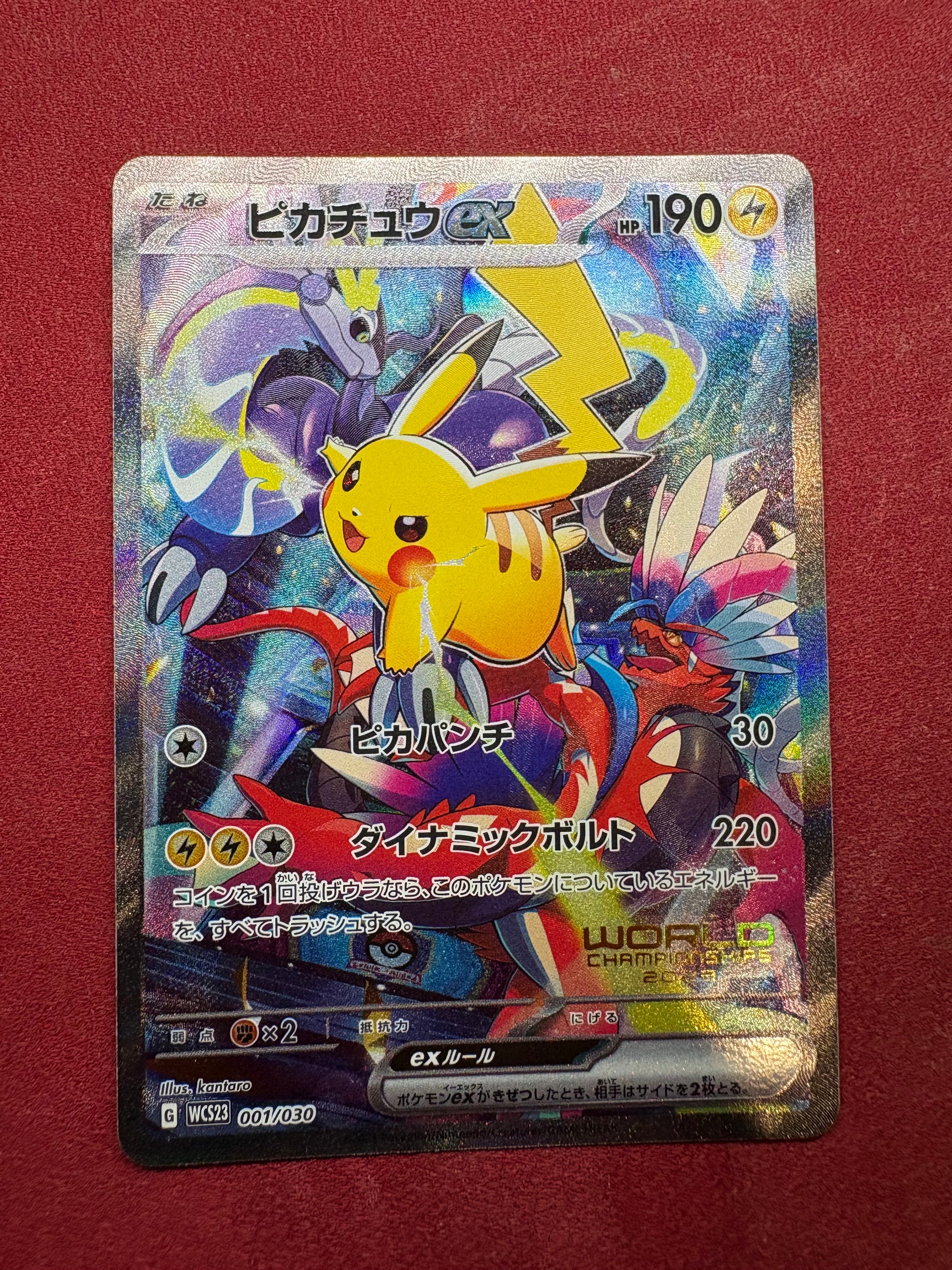 ニャースex SAR [M3 114/080](拡張パック「ムニキスゼロ」)の新品/中古