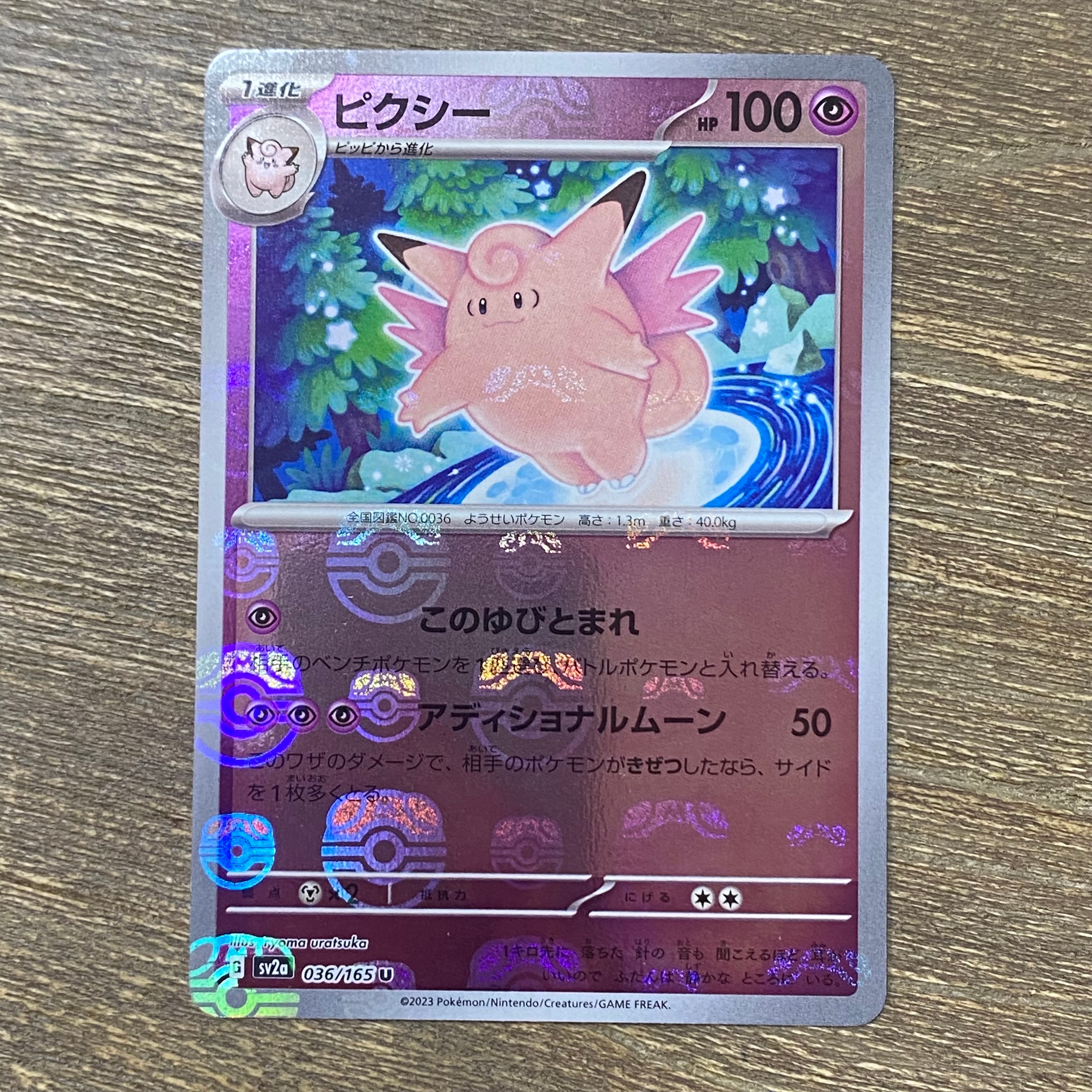 PSA10】サンダーex SAR[SV2a 204/165](強化拡張パック「ポケモンカード
