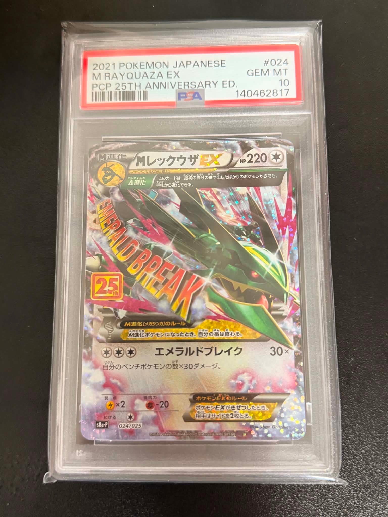 カイリキー ☆ [web 048/048](ポケモンカード☆web)の新品/中古フリマ