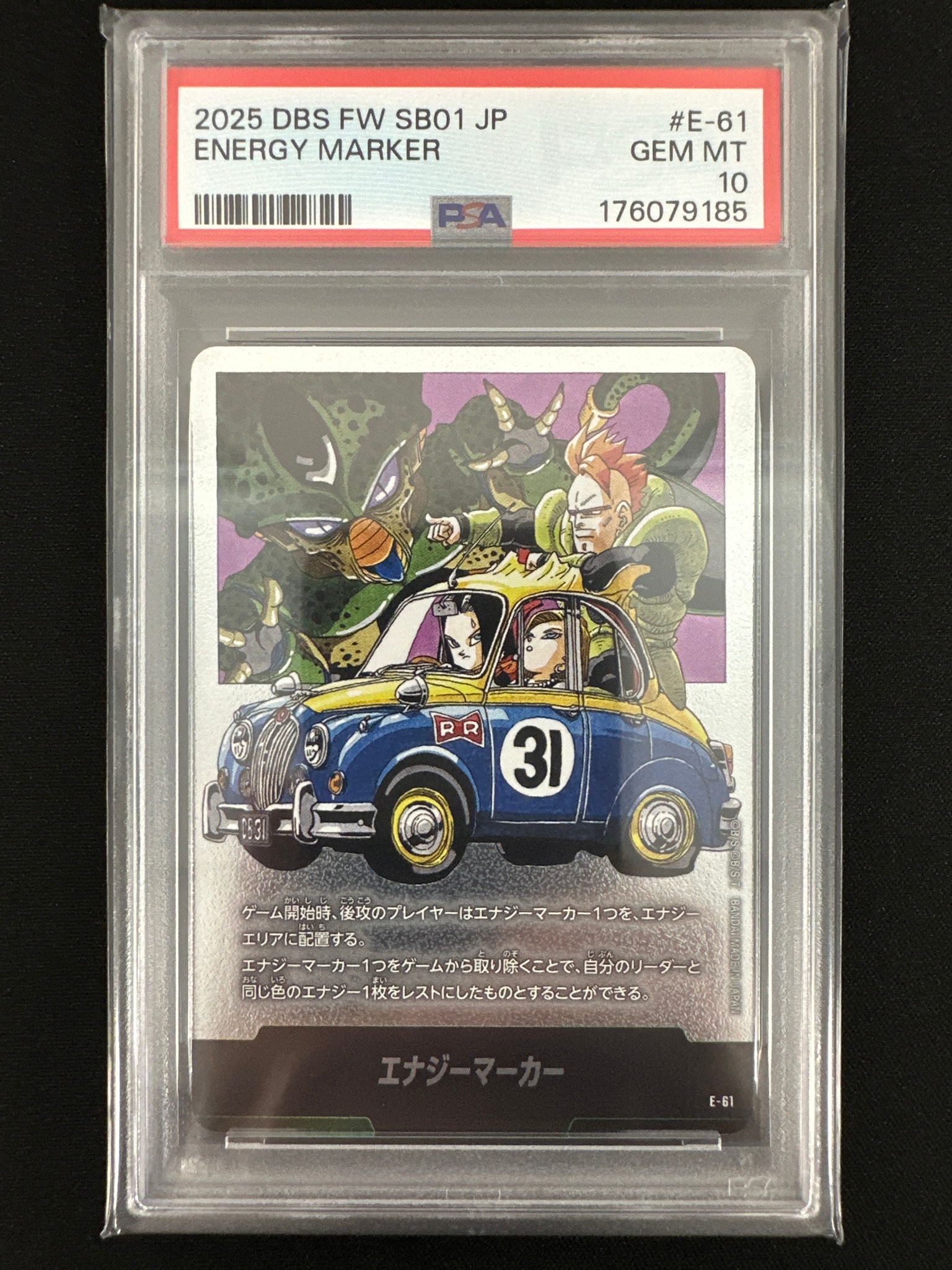 エナジーマーカー [E-61](フュージョンワールド「MANGA BOOSTER 01