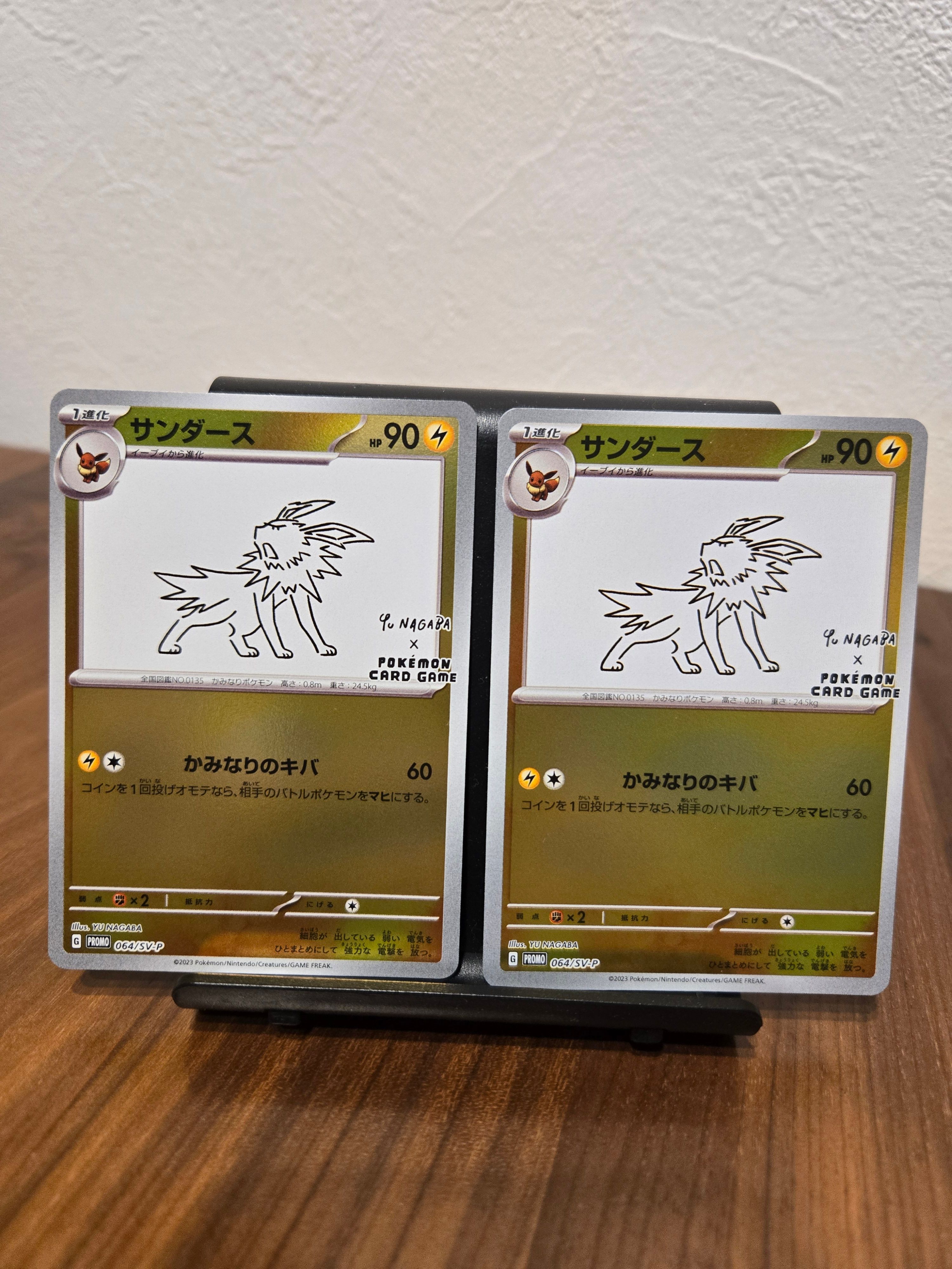サンダース: プロモ [SV-P 064](「YU NAGABA×ポケモンカードゲーム」プロモーションカード「SV-P」)