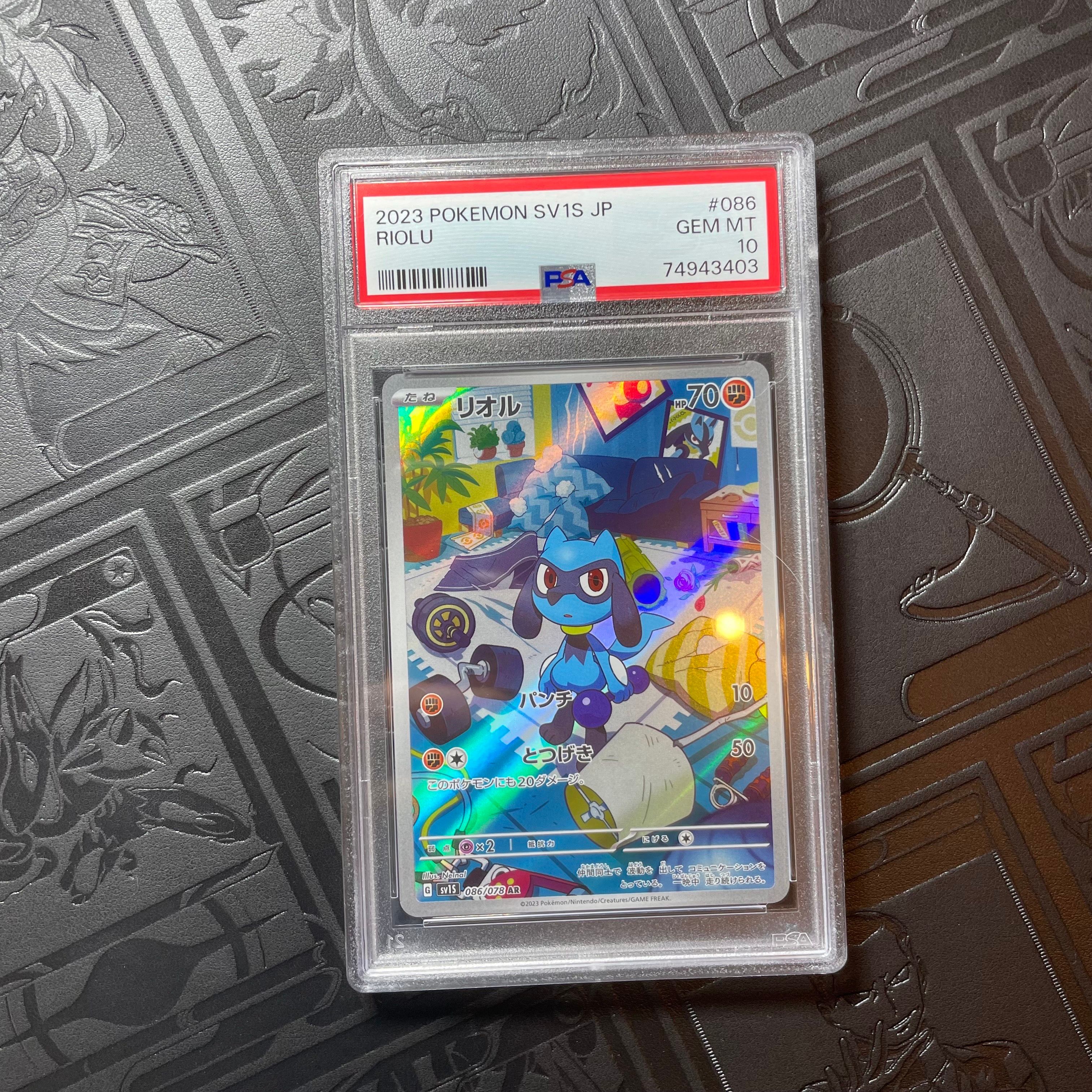 リオル AR[SV1S 086/078](スカーレット&バイオレット 拡張パック「スカーレットex」)