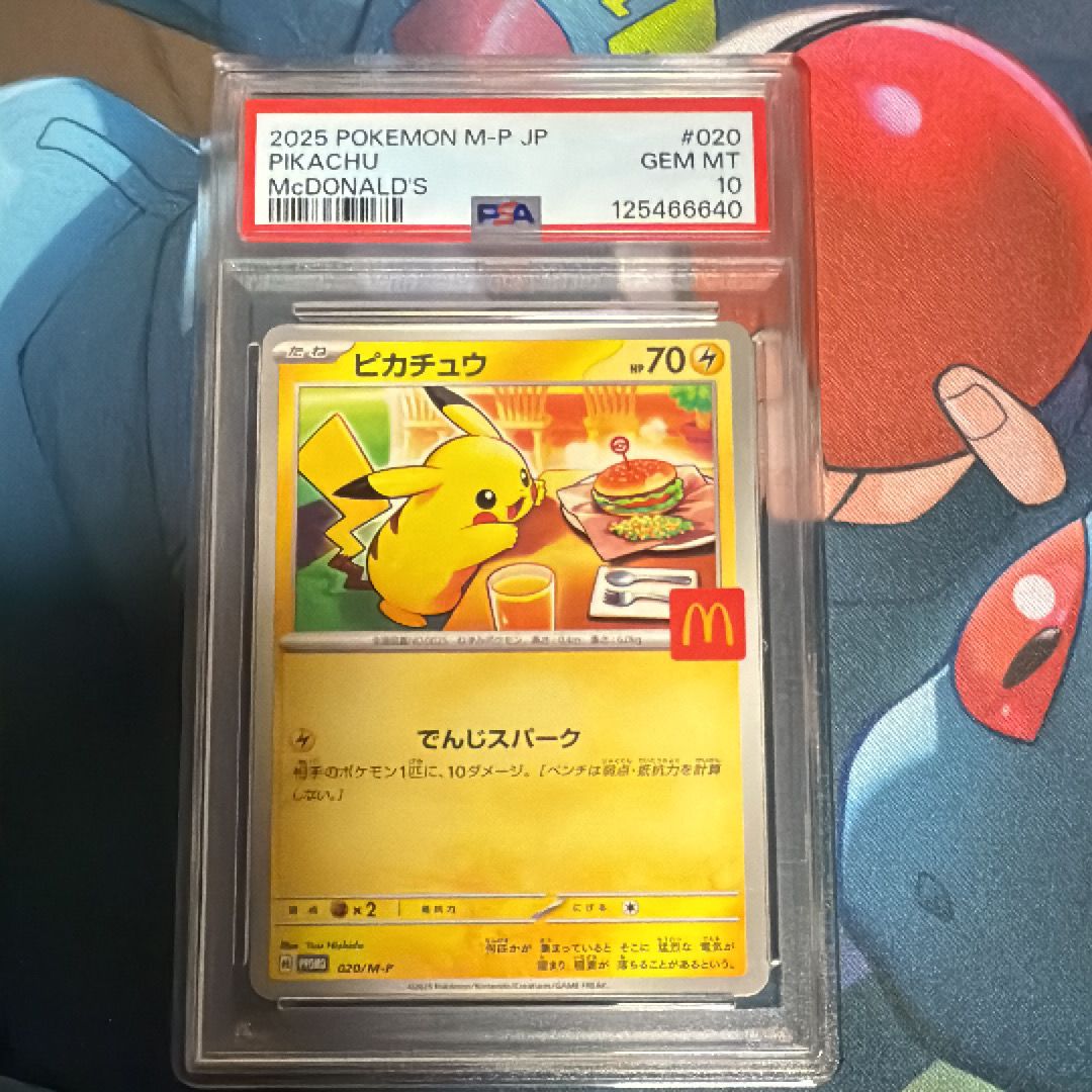 ピカチュウ P [M-P 020](プロモカードパック「マクドナルド ハッピーセット2025」)