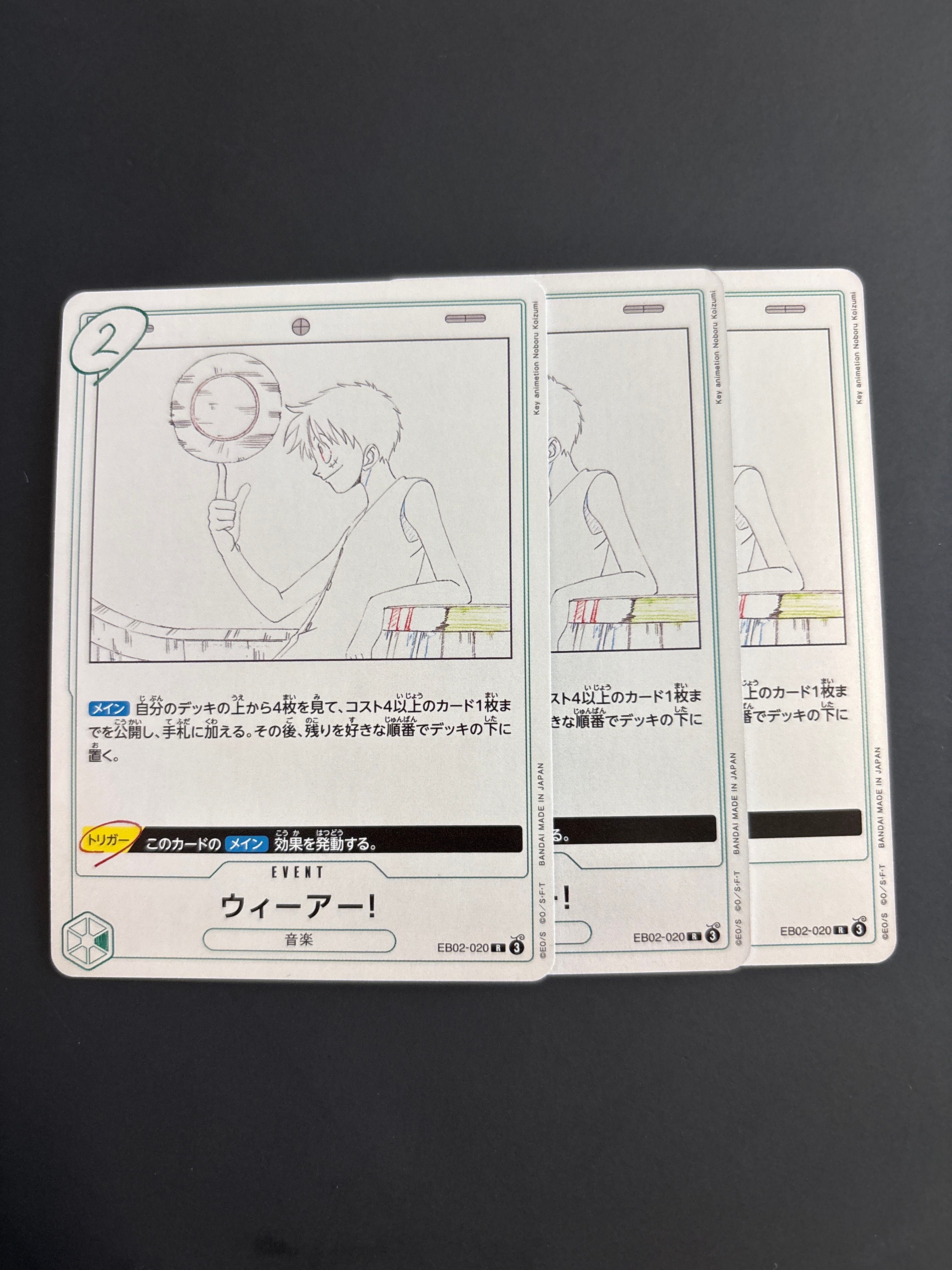 We are !! R [EB02-020](Extra Booster "Anime 25th Collection")