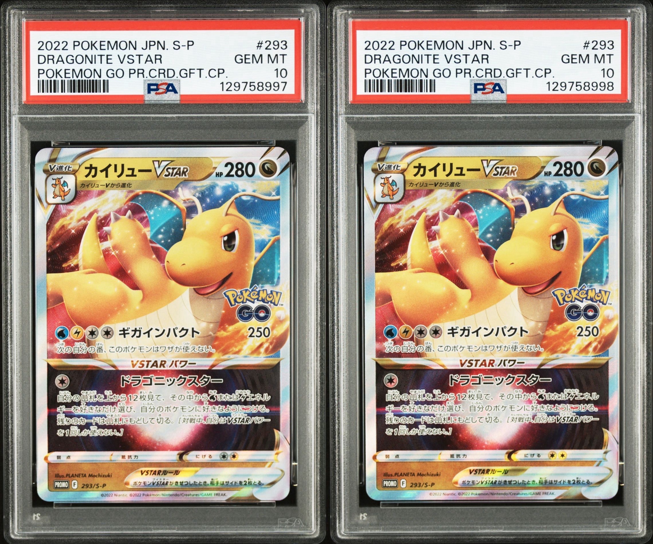 PSA10】カイリューVSTAR:プロモ [S-P 293](プロモーションカード「S-P