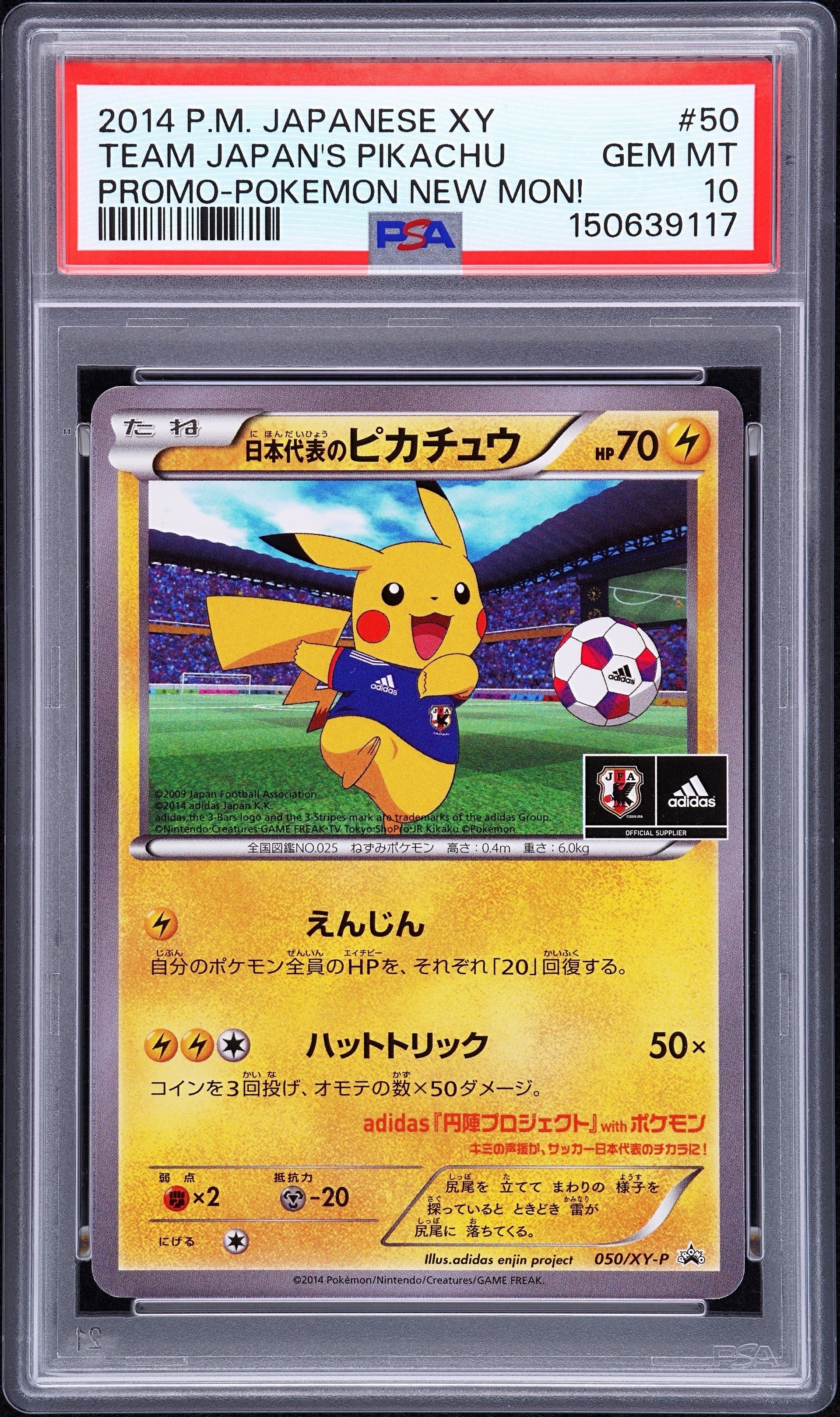 PSA10】日本代表のピカチュウ: プロモ[XY-P 050/XY-P](プロモーション