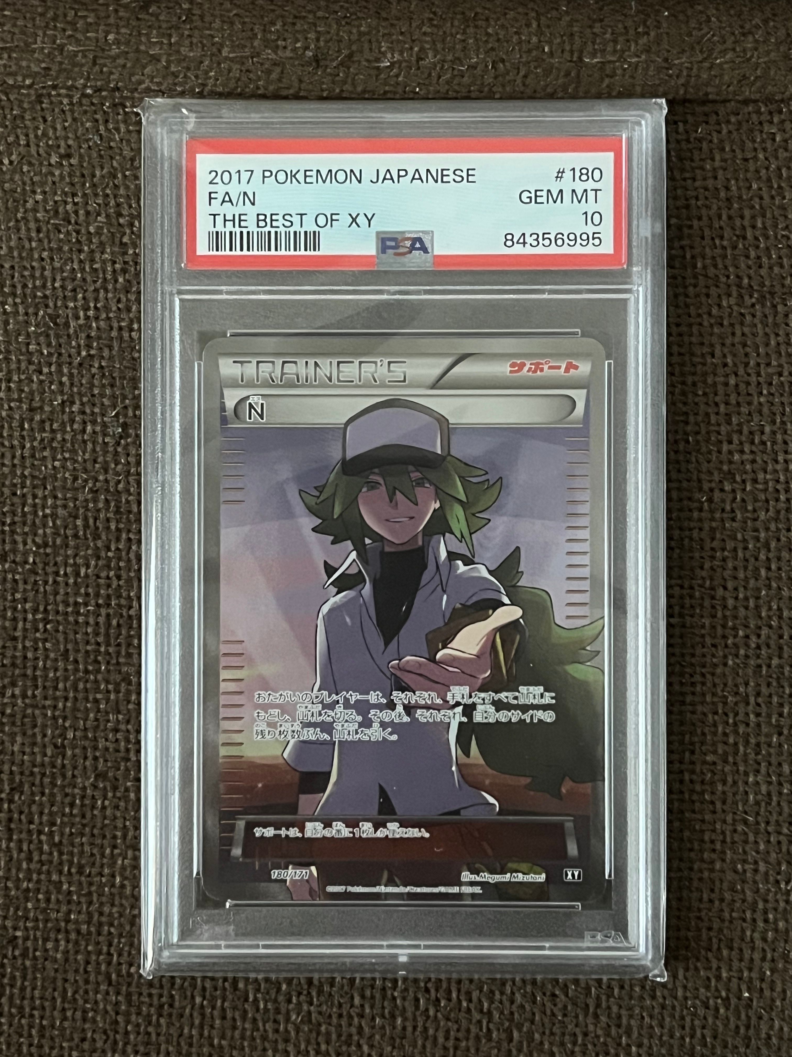 N [XY-BEST 180/171](ハイクラスパック「THE BEST OF XY」)