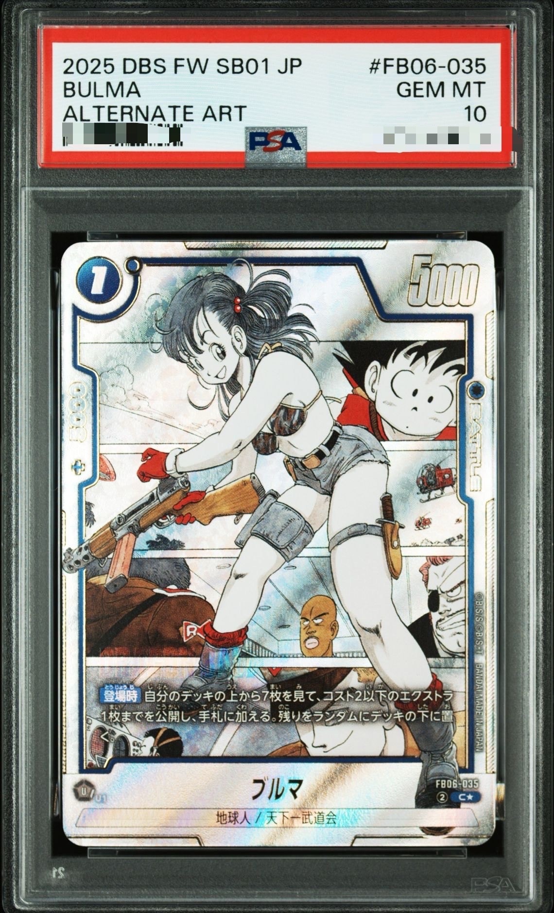 PSA10】ブルマ C☆ [FB06-035](フュージョンワールド「MANGA BOOSTER