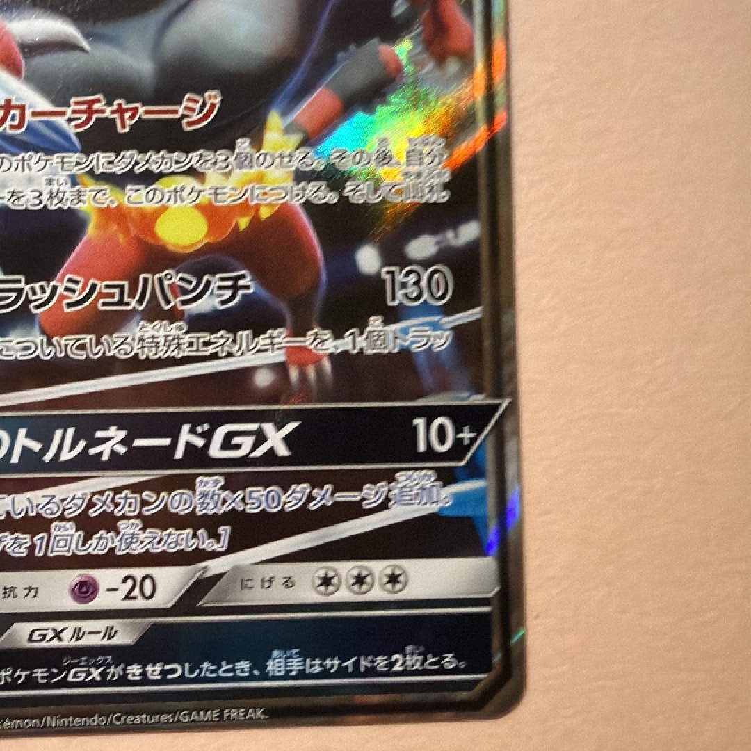 B（小さなキズ/ソリがある品）】ガオガエンGX RR [SM8a 032/052](強化