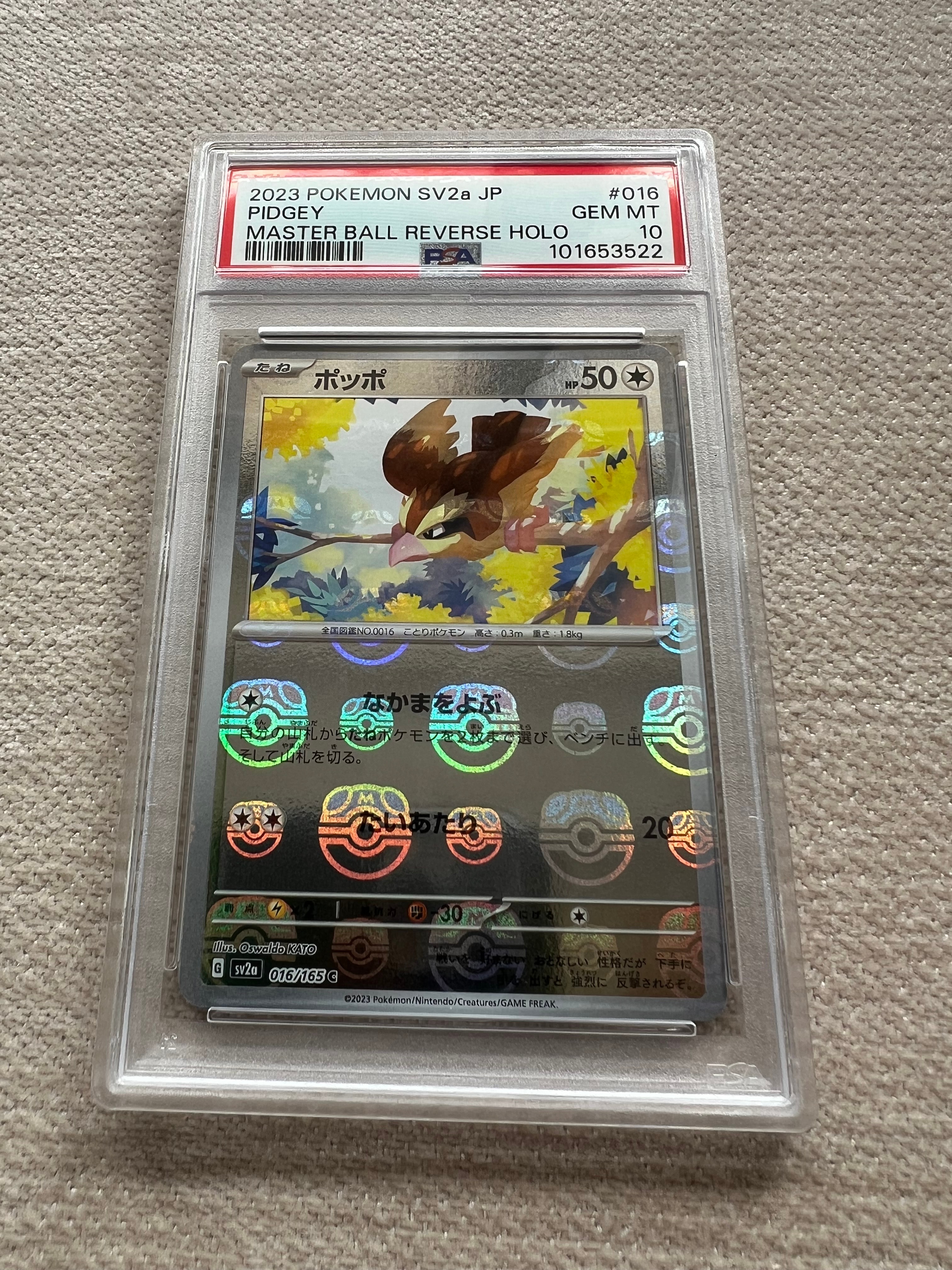 PSA10】ポッポ C: マスターボールミラー[SV2a 016/165](強化拡張パック