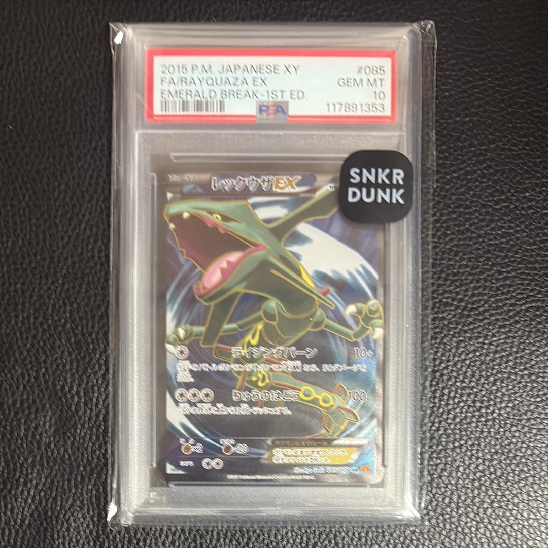 レックウザEX SR 1ed 085/078 XY6 PSA10 PSA10】レックウザEX SR :1ED [XY6 085/078](拡張パック「エメラルド