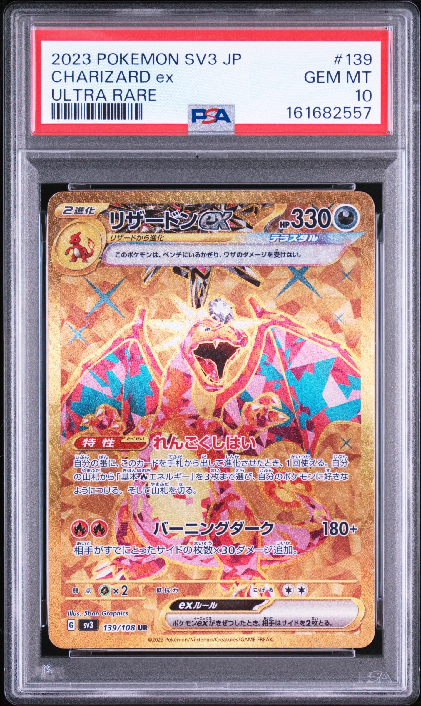 Charizard ex UR[SV3 139/108](Expansion Pack "Ruler of the Black Flame")