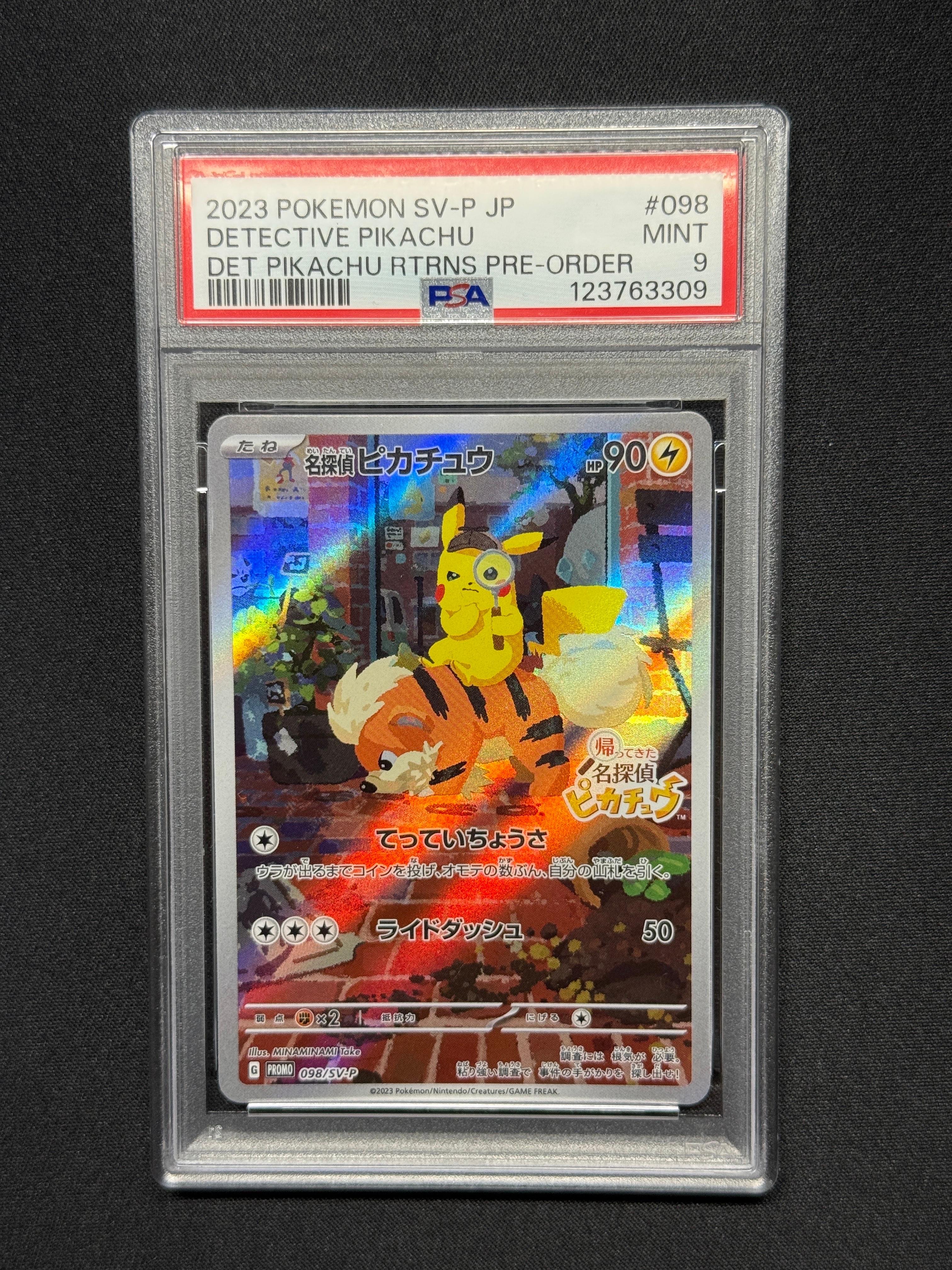 【未開封】名探偵ピカチュウ PROMO SV-Pプロモカード 名探偵ピカチュウ: プロモ [SV-P 098](プロモーションカード「SV-P