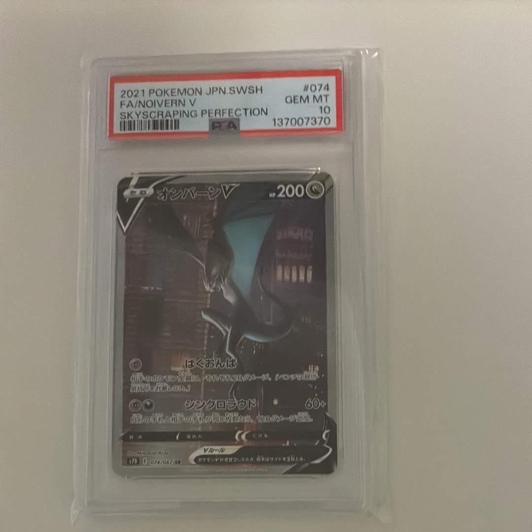 Noivern SR :SA[S7D 074/067](Expansion Pack"Skyscraping Perfection")
