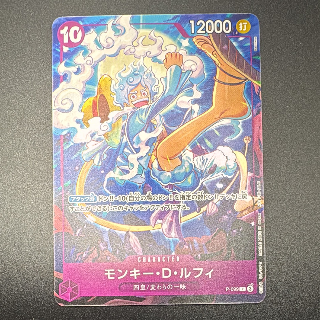 PSA10】モンキー・D・ルフィ P [P-099](プロモーションカード「テーマ