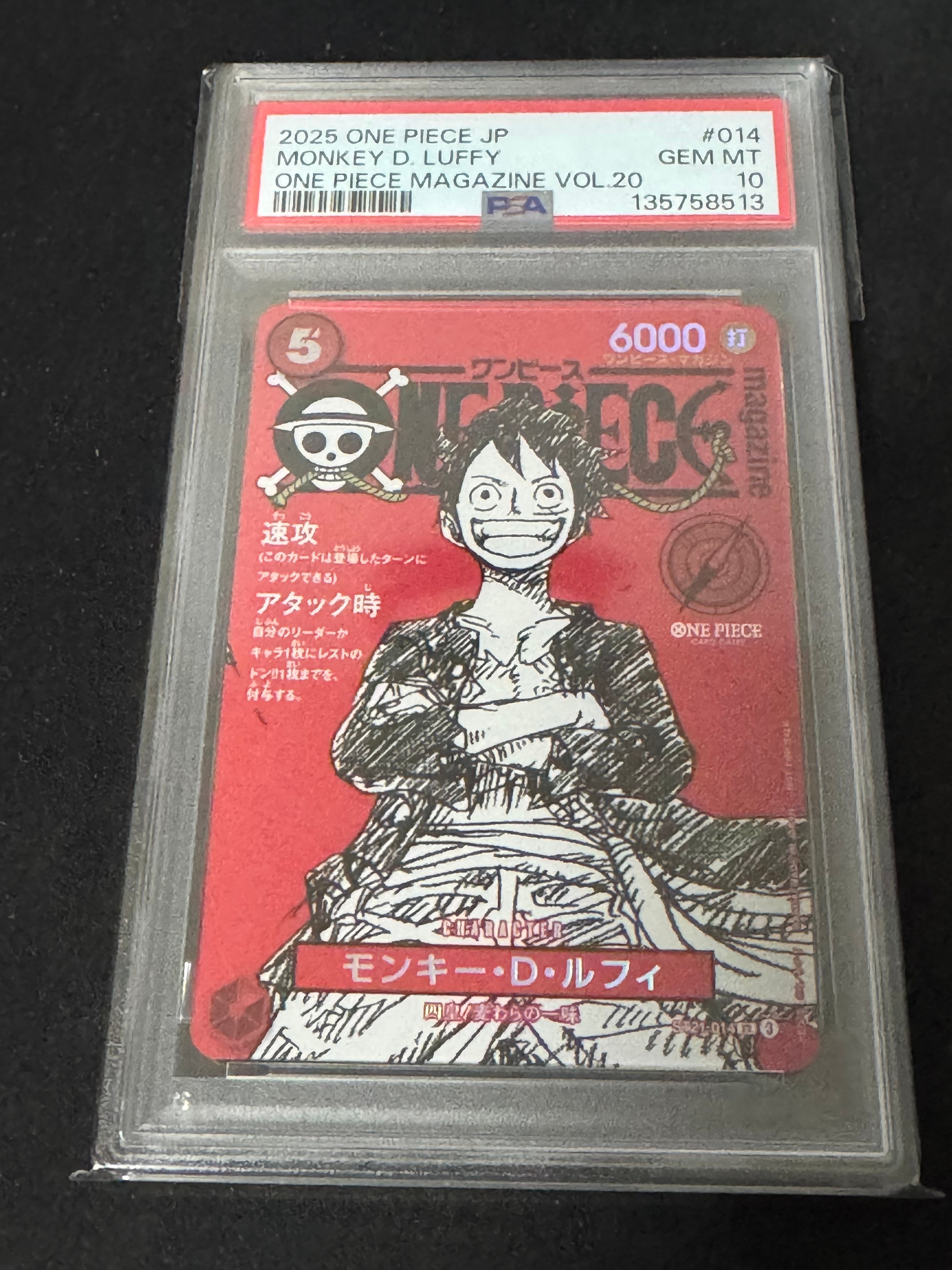 モンキー・D・ルフィ SR [ST21-014](プロモーションカード「ワンピースマガジン 特集 週刊少年ジャンプとワンピース 020」)