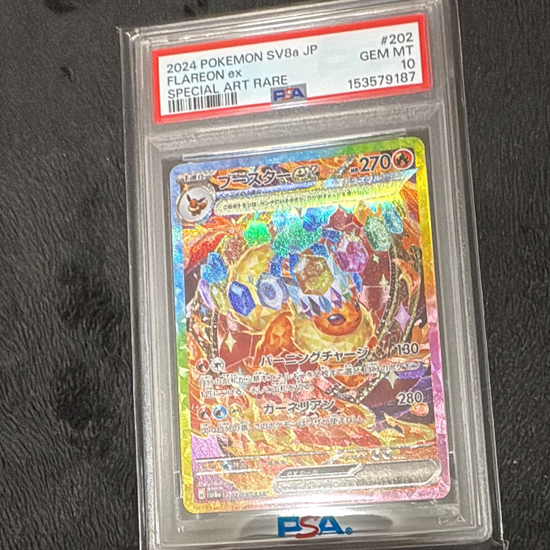 Flareon ex SAR [SV8a 202/187](High Class Pack "Terastal Festival ex")