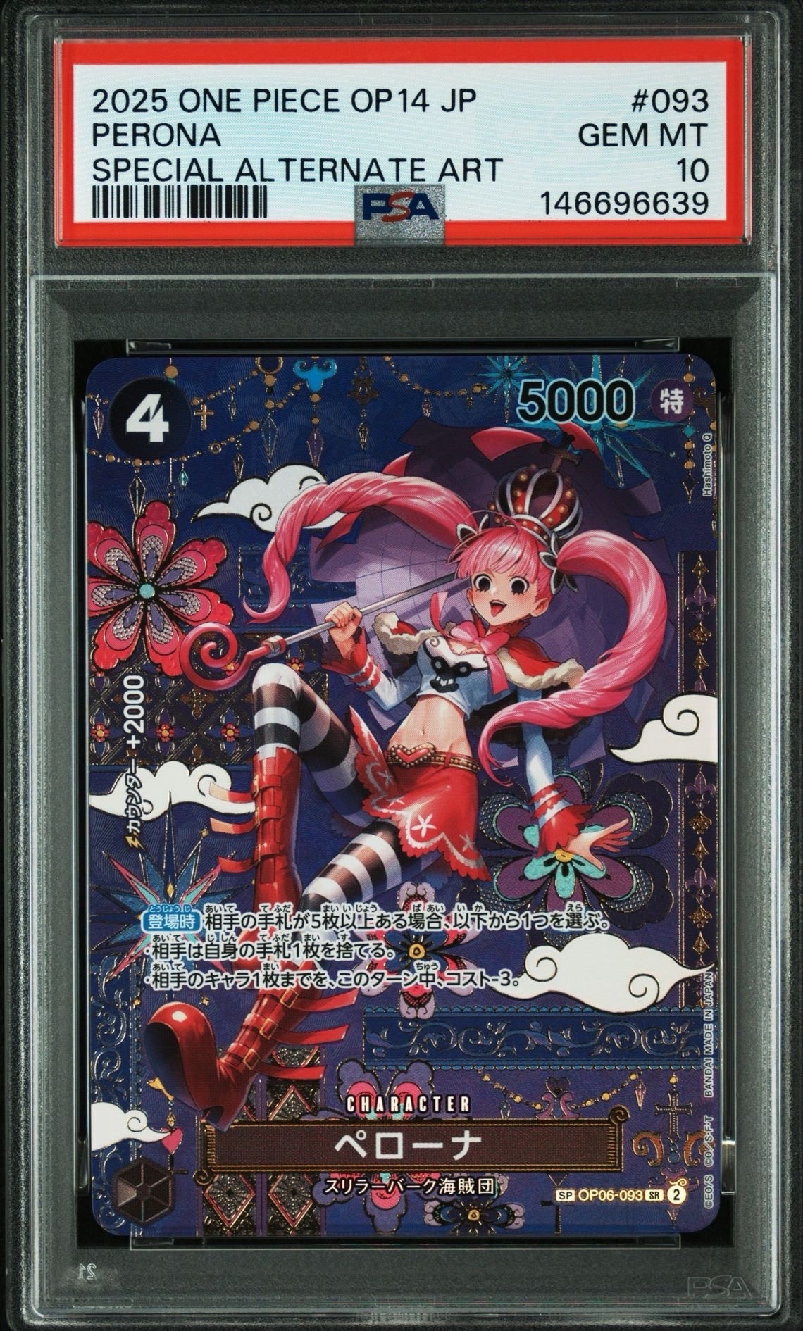 PSA10】ペローナ SR [OP06-093](フラッグシップバトル ベスト8記念品