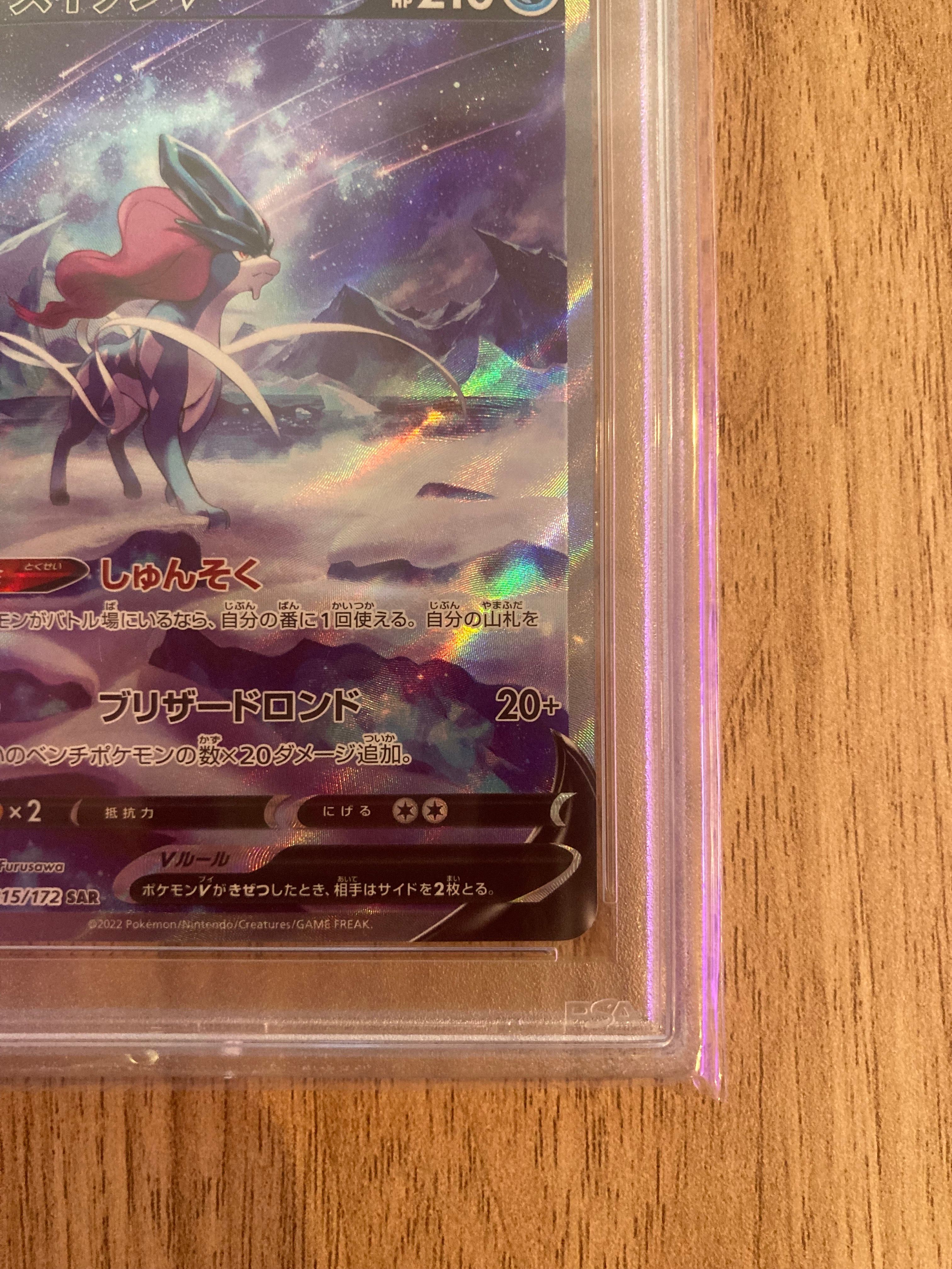 PSA 10]Suicune V SAR[s12a 215/172](High Class Pack 