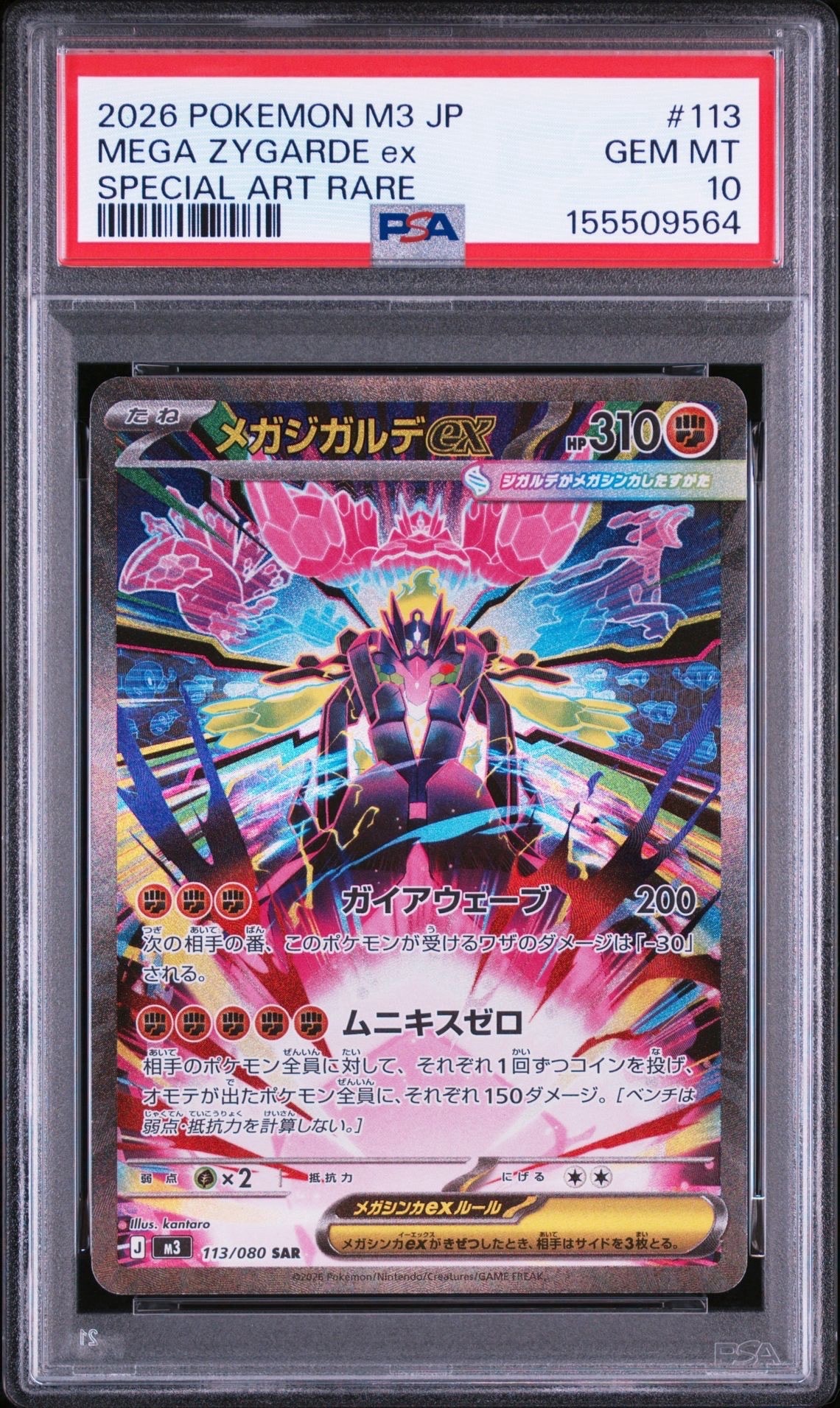 ピジョットex SAR[SV3 136/108](拡張パック「黒炎の支配者」)の新品