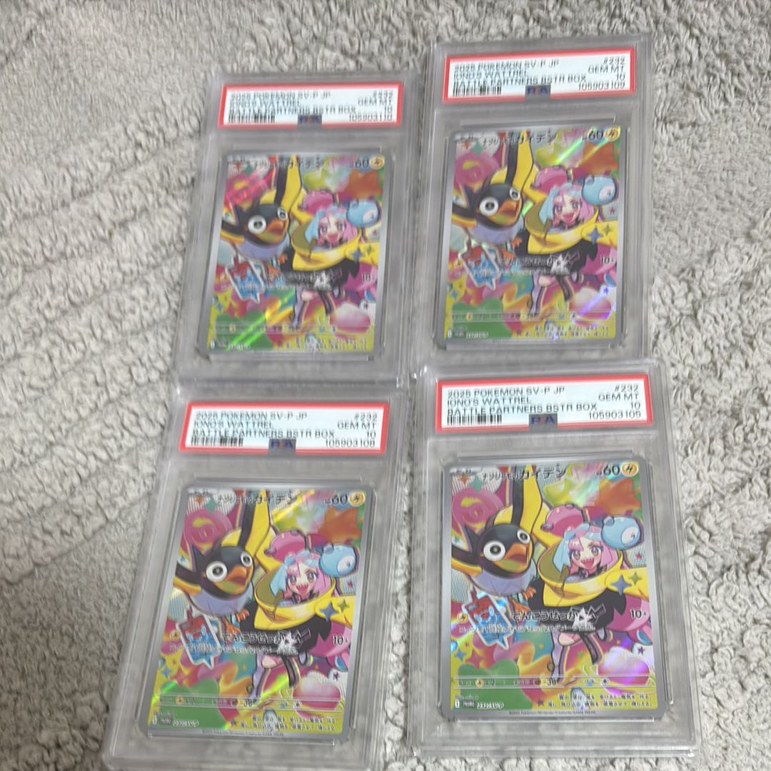 ナンジャモのカイデン P [SV-P 232](プロモーションカード「拡張パック バトルパートナーズ Box購入キャンペーン」)