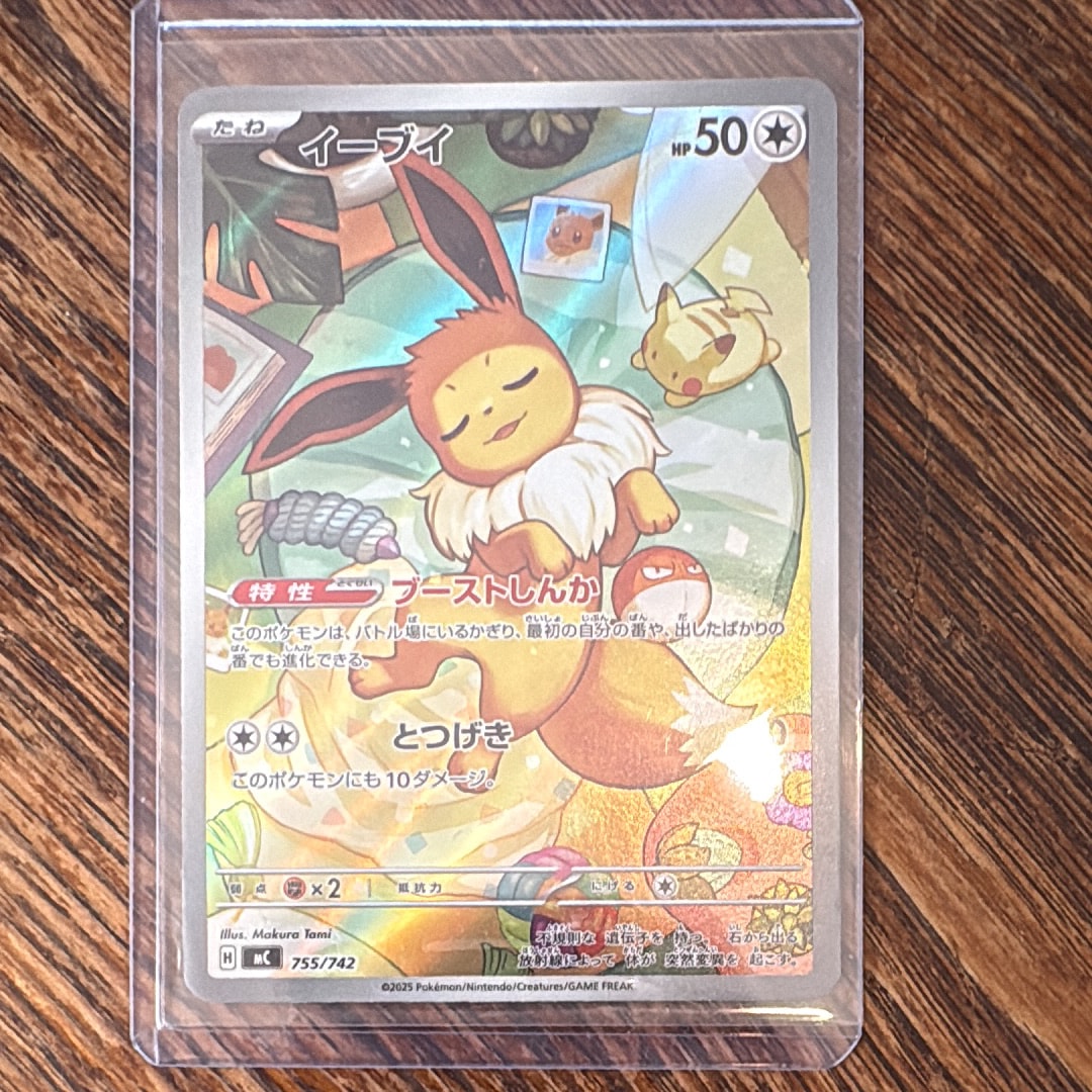 PSA9】イーブイ AR仕様 [MC 755/742](スタートデッキ100「バトル