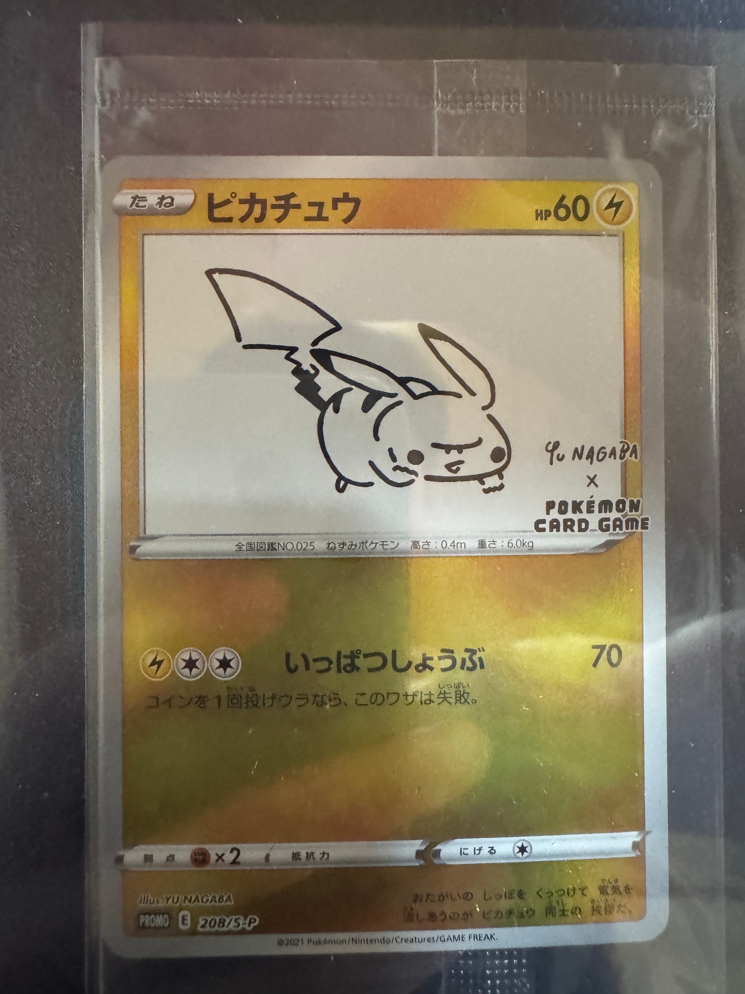 ピカチュウ:プロモ [S-P 208](「YU NAGABA×ポケモンカードゲーム」プロモーションカード「S-P」)