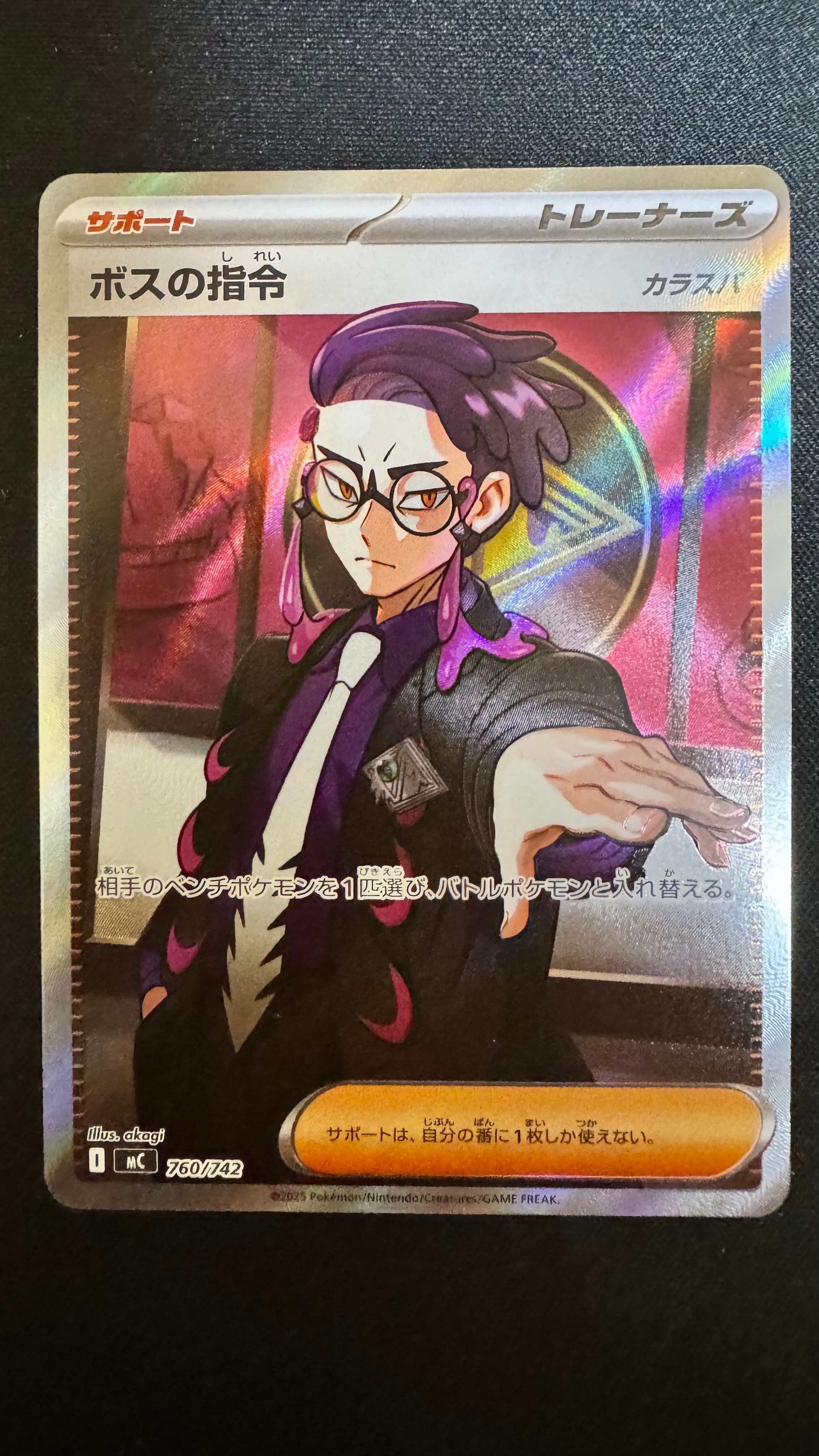 ボスの指令(カラスバ) SR仕様 [MC 760/742](スタートデッキ100「バトルコレクション」)