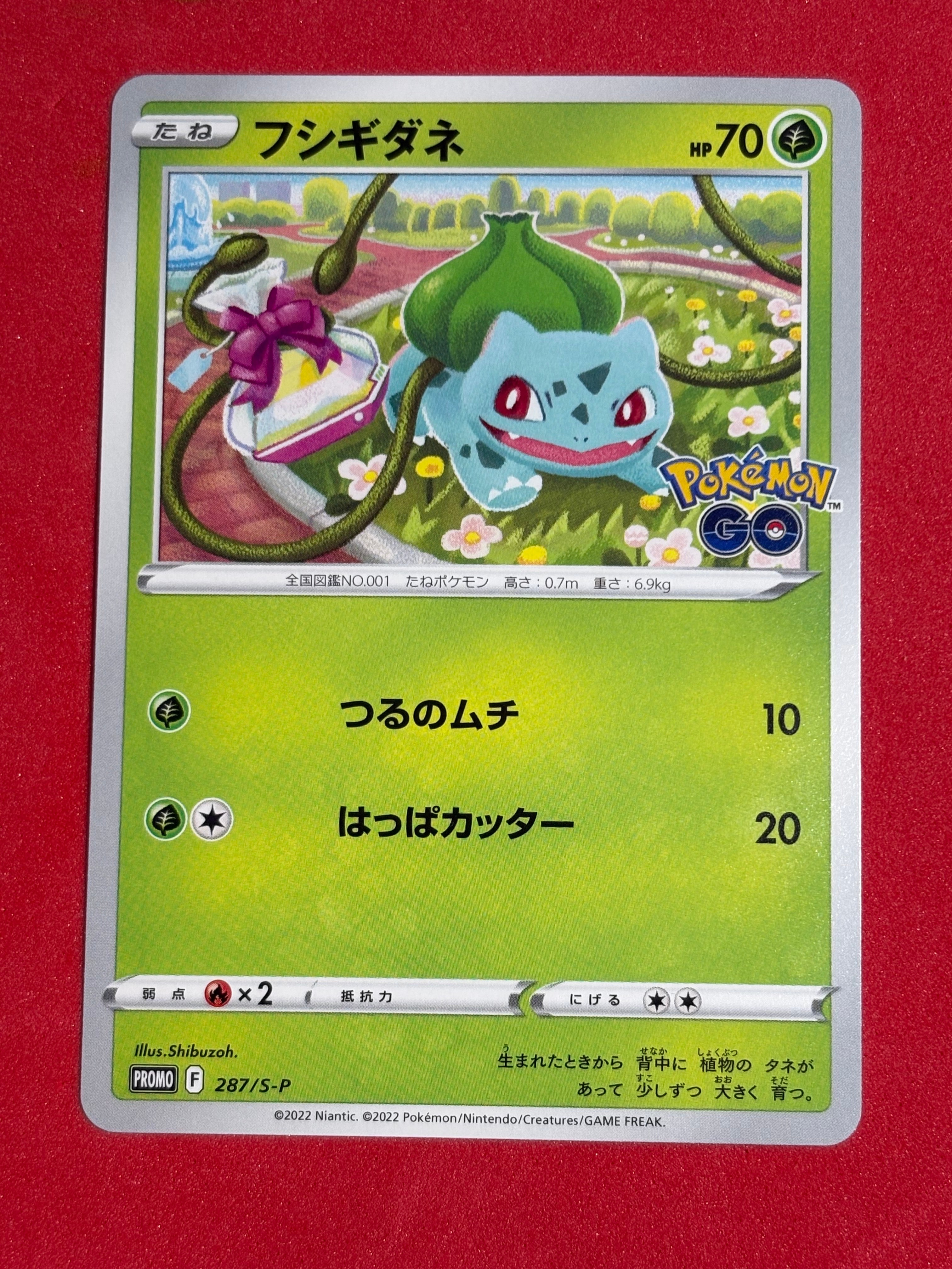 PSA10】フシギダネ P [S-P 287](プロモーションカード「ポケモン GO