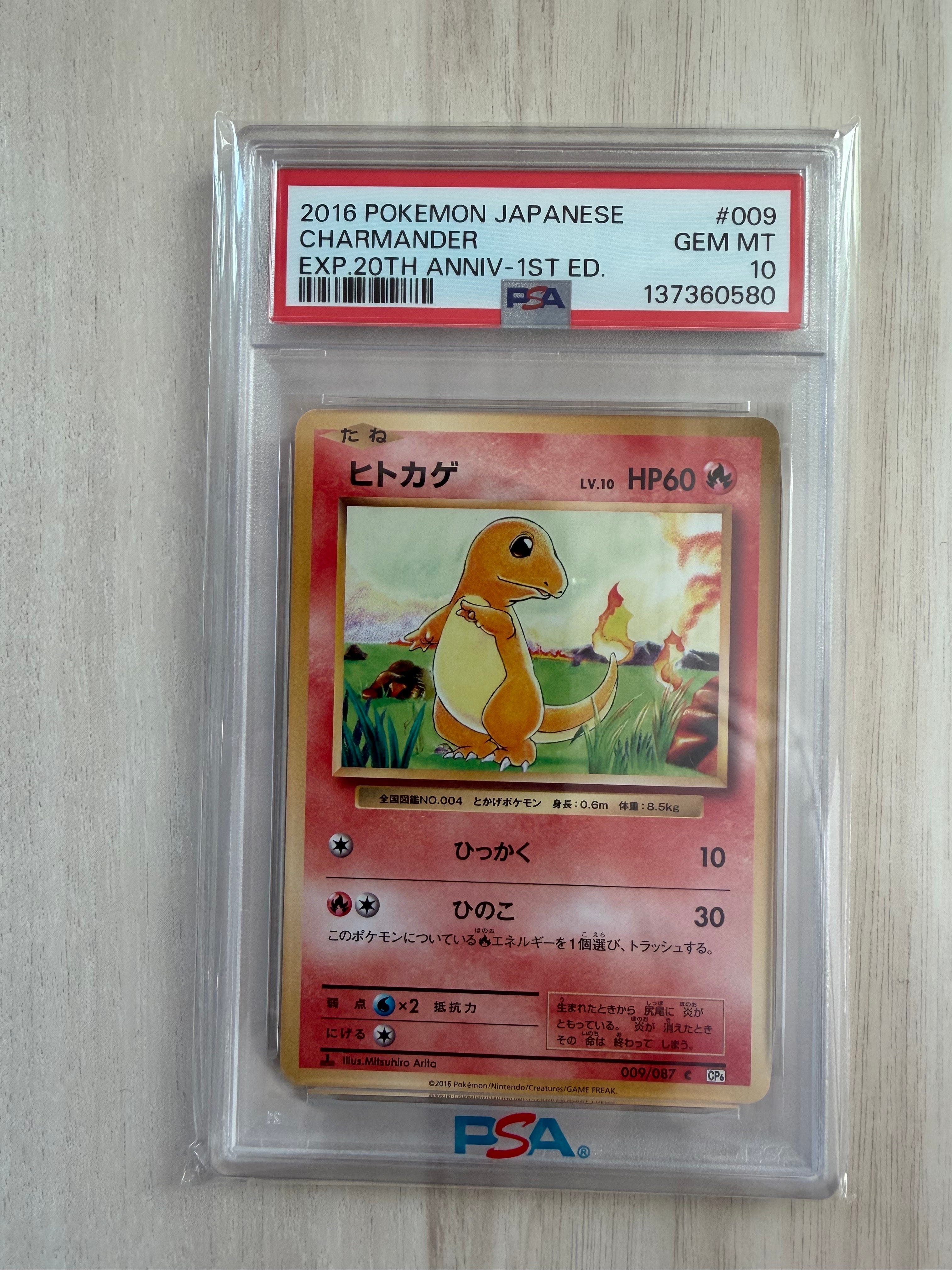 ヒトカゲ C :1ED [CP6 009/087](コンセプトパック「ポケットモンスターカードゲーム 拡張パック 20th Anniversary」)