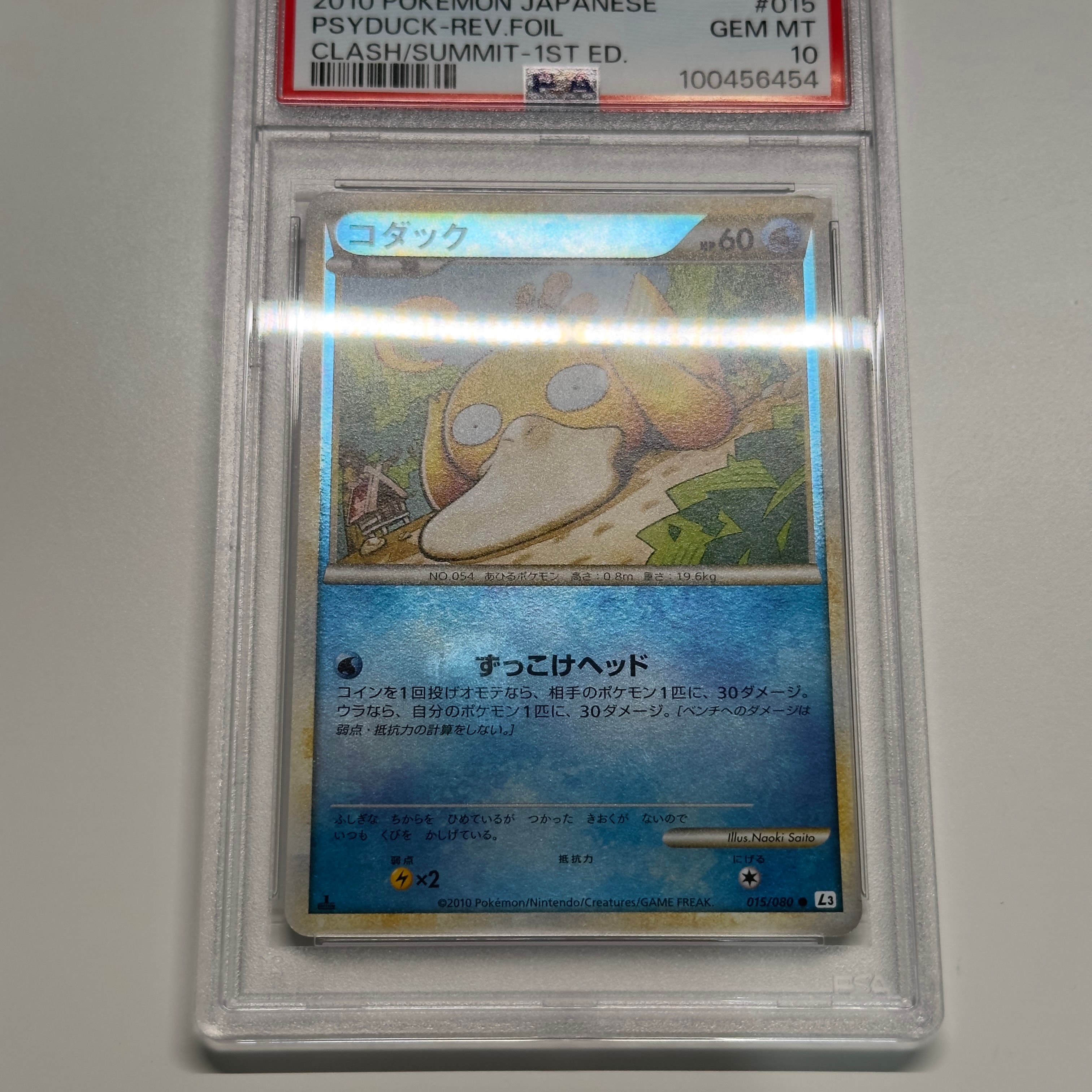 PSA 10]Psyduck :Mirror :1ED [L3 015/080](Expansion Pack 