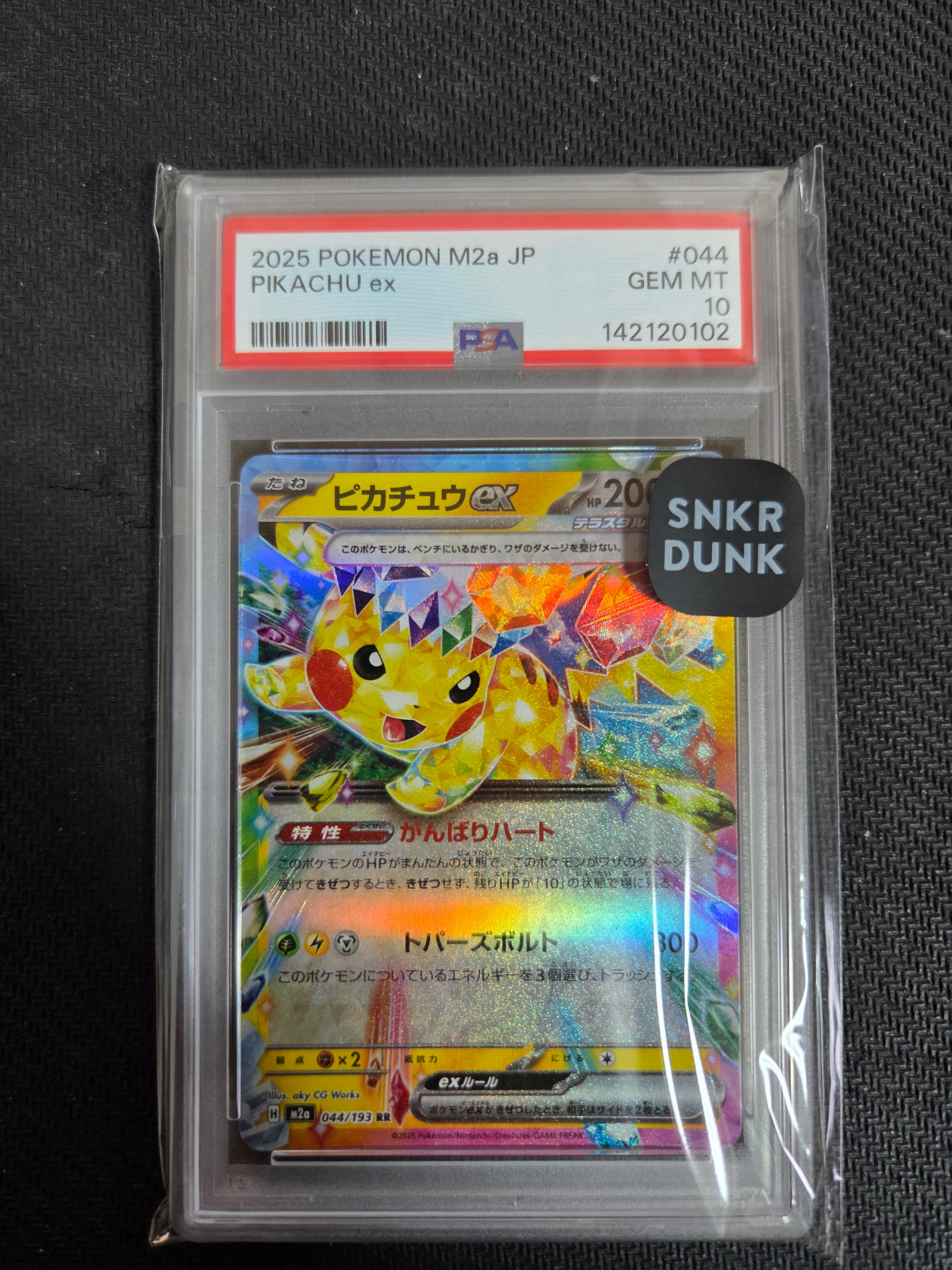 ビッパ AR[s12a 204/172](ハイクラスパック「VSTARユニバース」)の新品