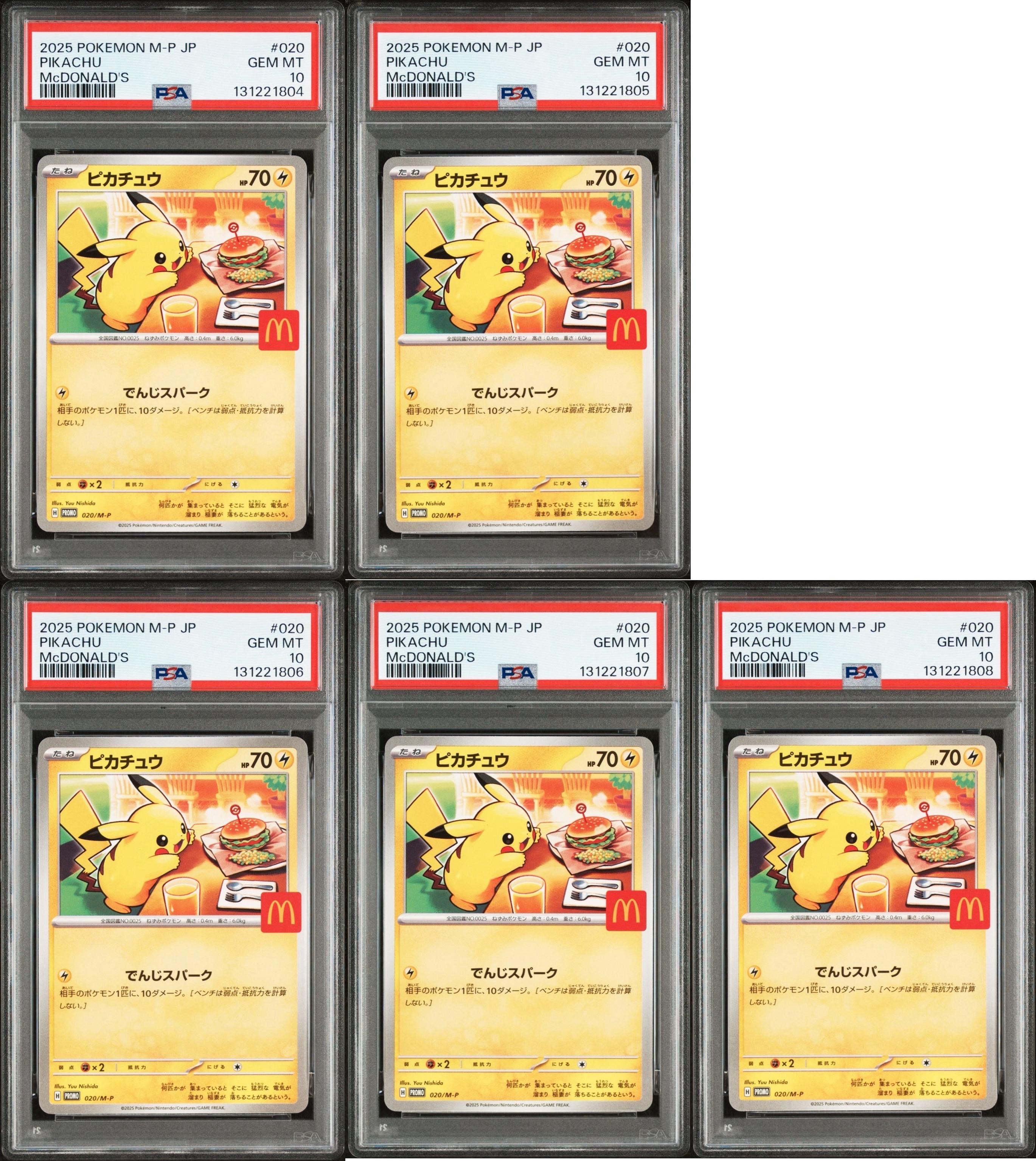 ピカチュウ P [M-P 020](プロモカードパック「マクドナルド ハッピーセット2025」)