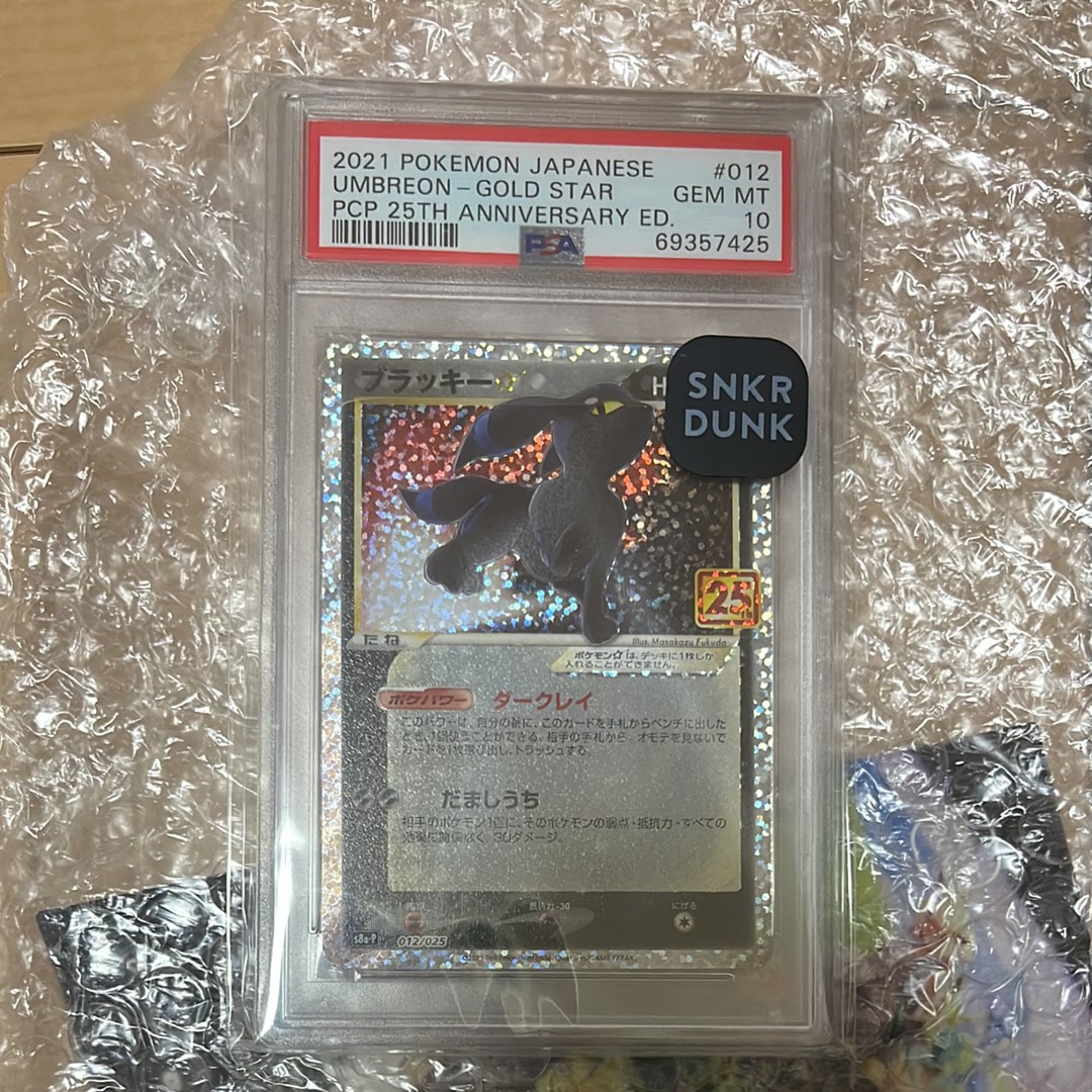 ブラッキー☆: プロモ[S8a-P 012/025](プロモカードパック 25th ANNIVERSARY edition)