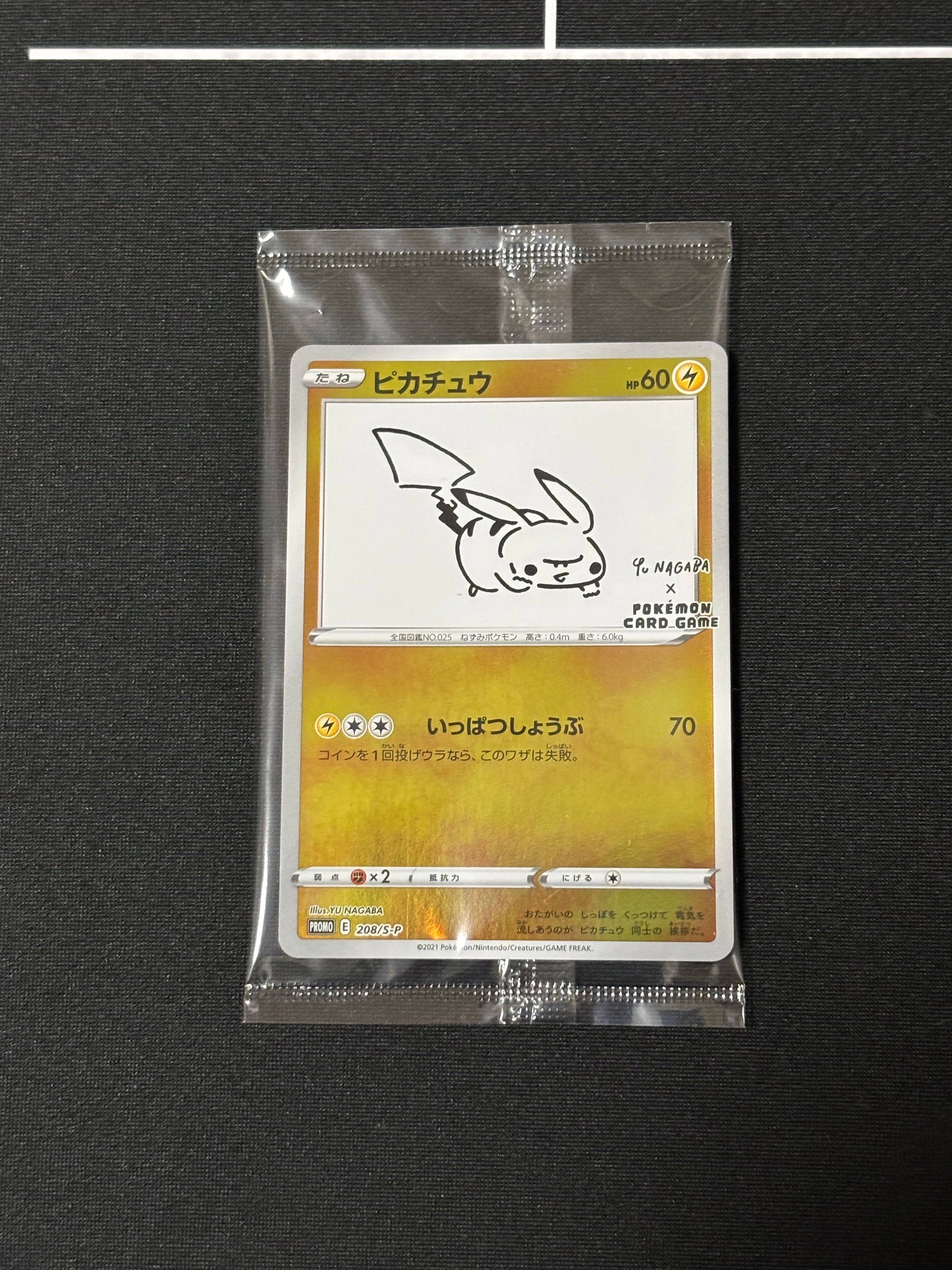 ピカチュウ:プロモ [S-P 208](「YU NAGABA×ポケモンカードゲーム」プロモーションカード「S-P」)