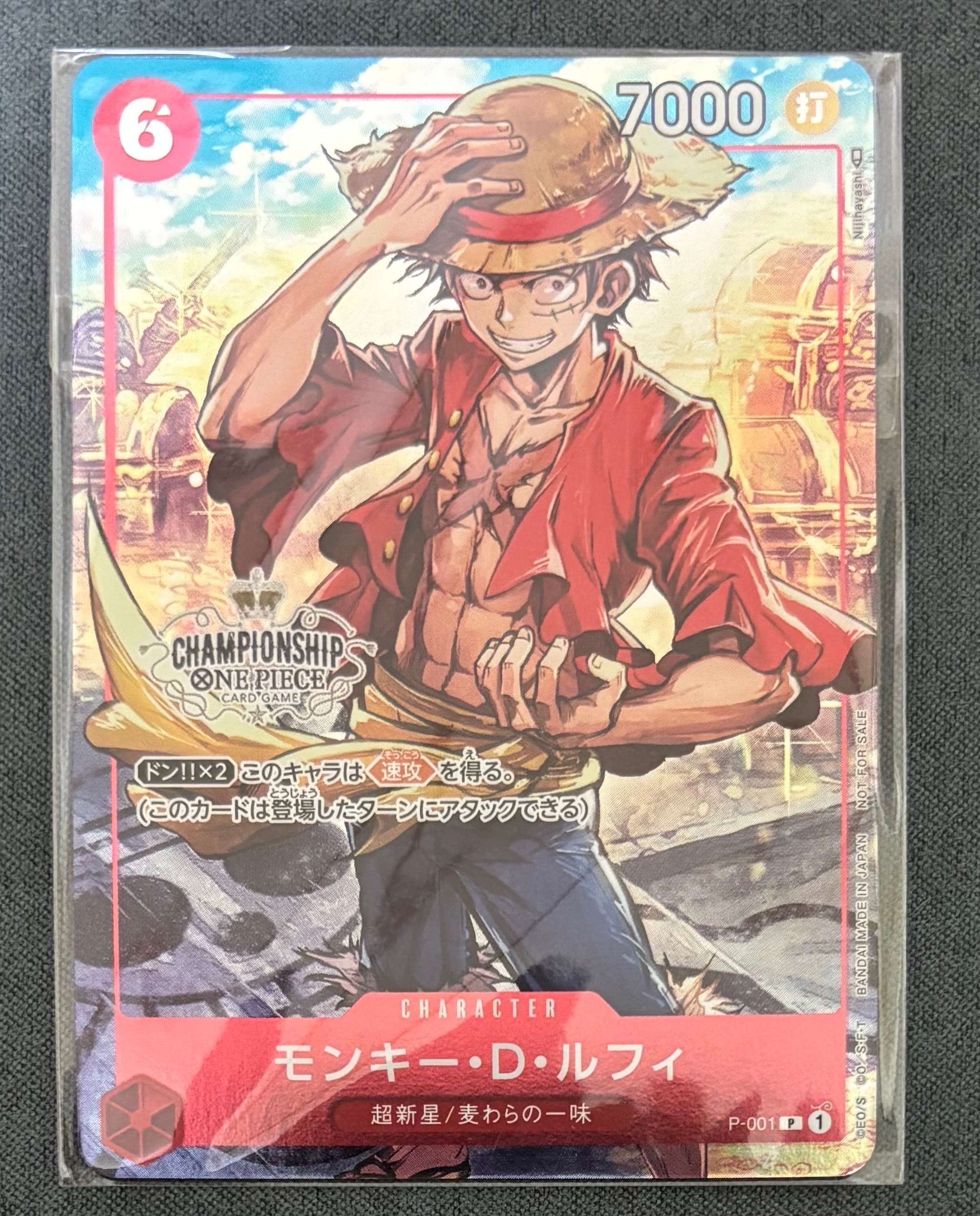 モンキー・D・ルフィ P [P-001] (チャンピオンシップセット 特典)の