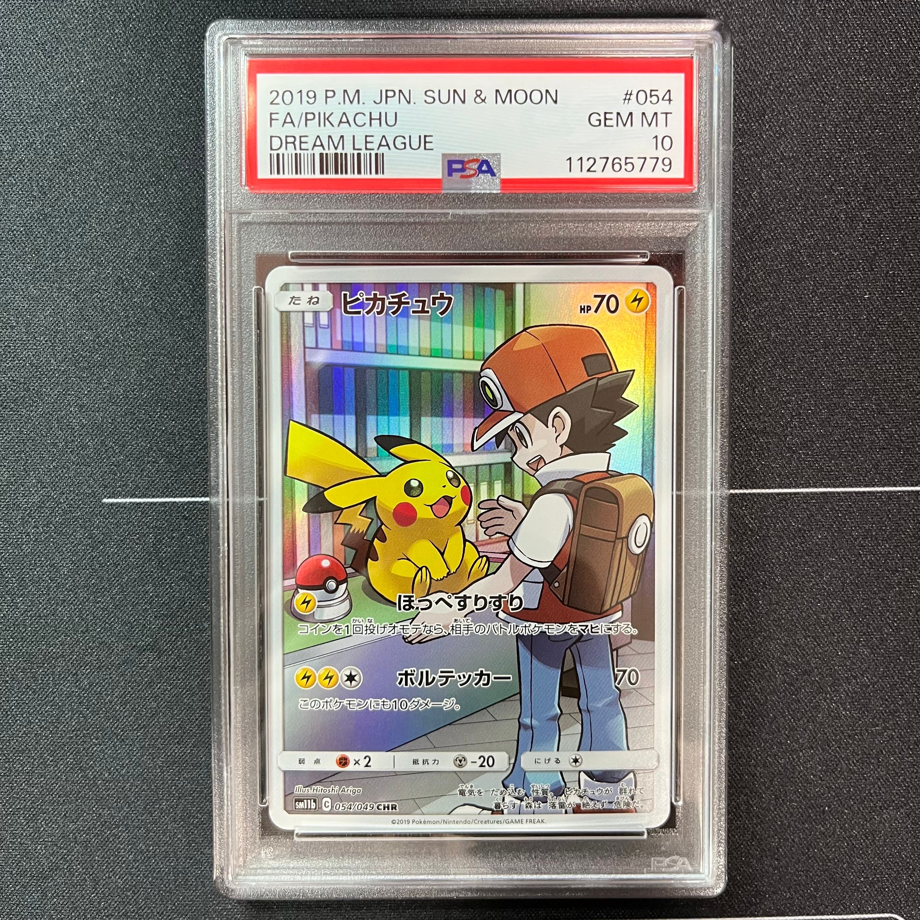 ピカチュウ CHR[sm11b 054/049](強化拡張パック「ドリームリーグ」)