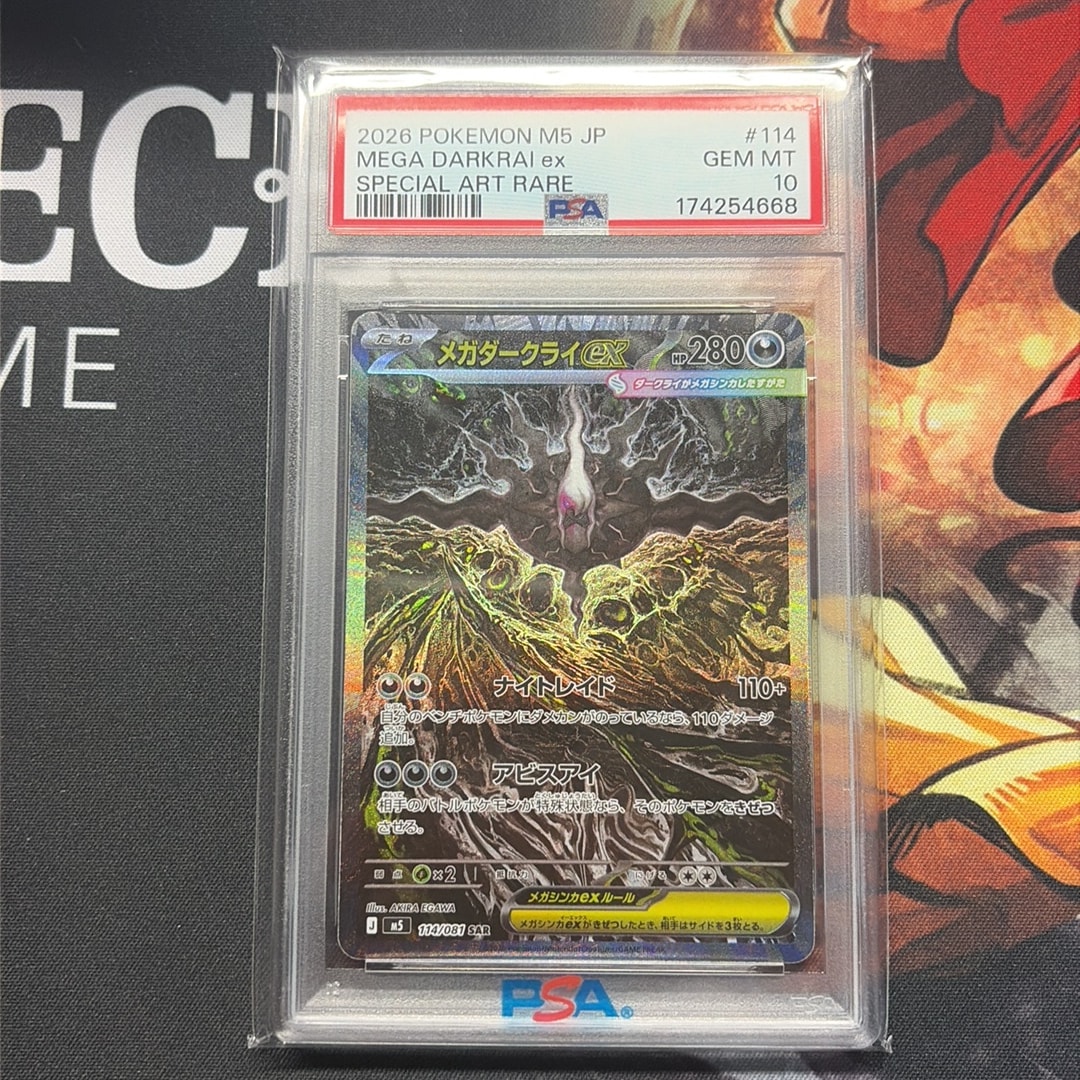 メガダークライex SAR [M5 114/081](拡張パック「アビスアイ」)