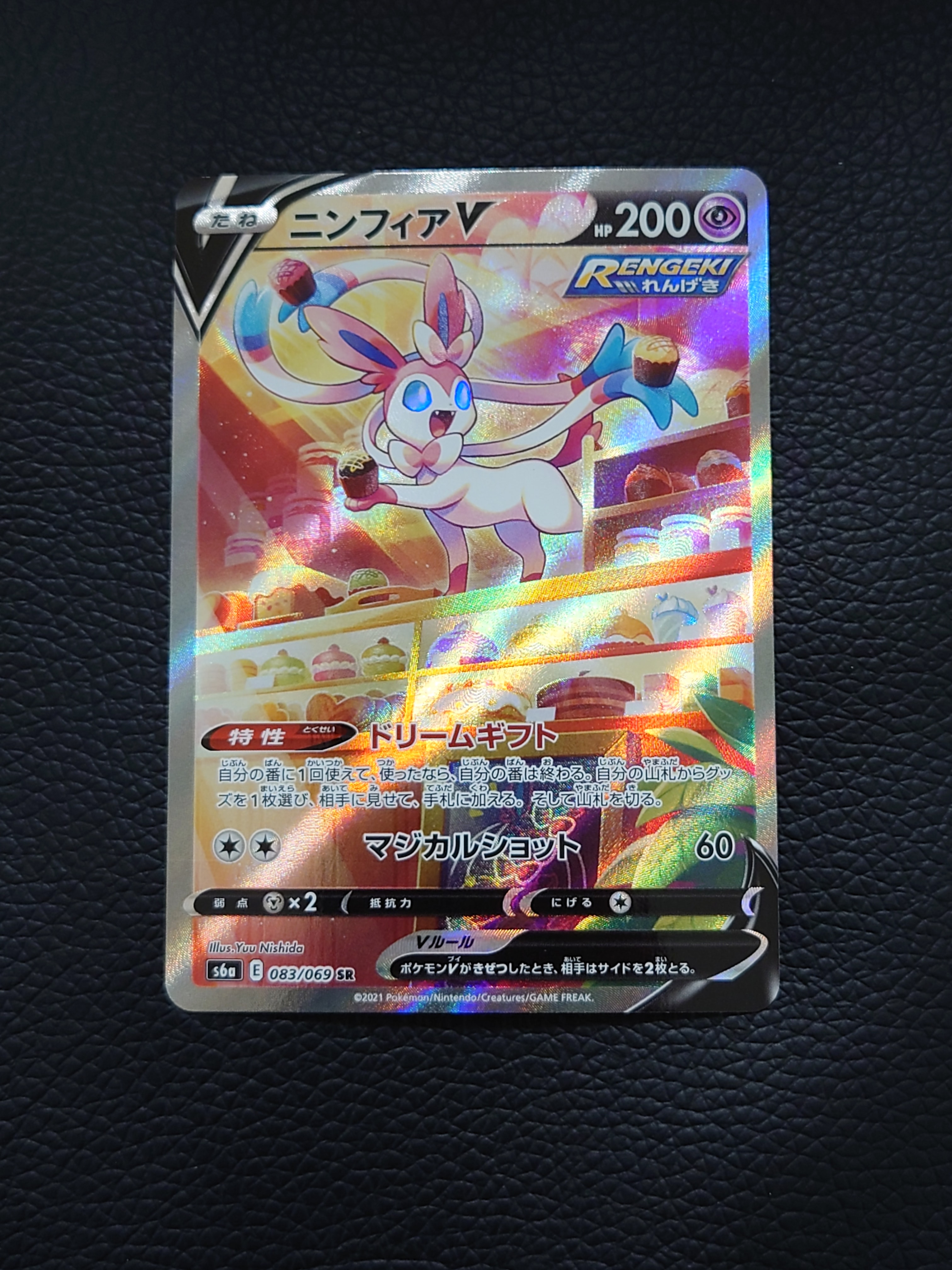 ニンフィアV SR: SA[S6a 083/069](強化拡張パック「イーブイヒーローズ」)