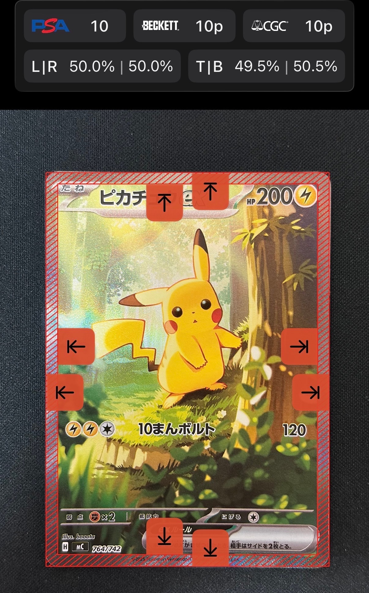 ピカチュウex SAR仕様 [MC 764/742](スタートデッキ100「バトル