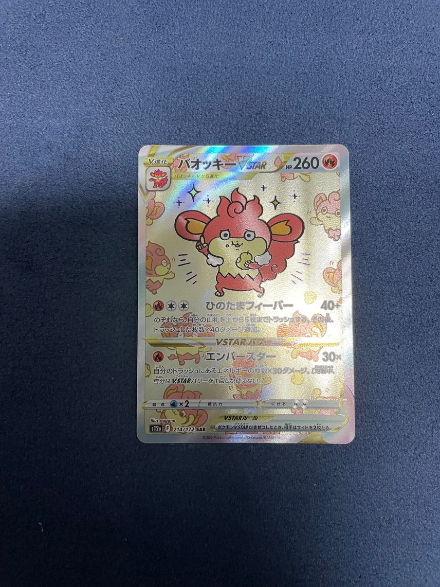 Deoxys VSTAR 223/172 S12a: Vstar Universe Simisear VSTAR SAR 214/172 - Japanese Pokemon Card (VSTAR Universe, Near Mint) Origin Forme Palkia VSTAR 259/172 S12a: Vstar Universe Deoxys VSTAR 223/172 S12a: Vstar Universe Simisear VSTAR SAR 214/172 - Japanese Pokemon Card (VSTAR Universe, Near Mint) Origin Forme Palkia VSTAR 259/172 S12a: Vstar Universe
