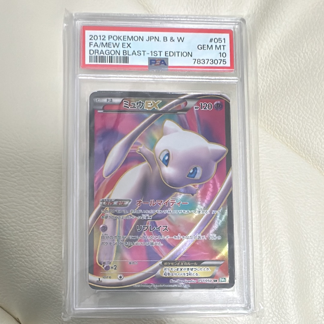 ミュウEX SR :1ED [BW5 051/050](拡張パック「リューズブラスト」)