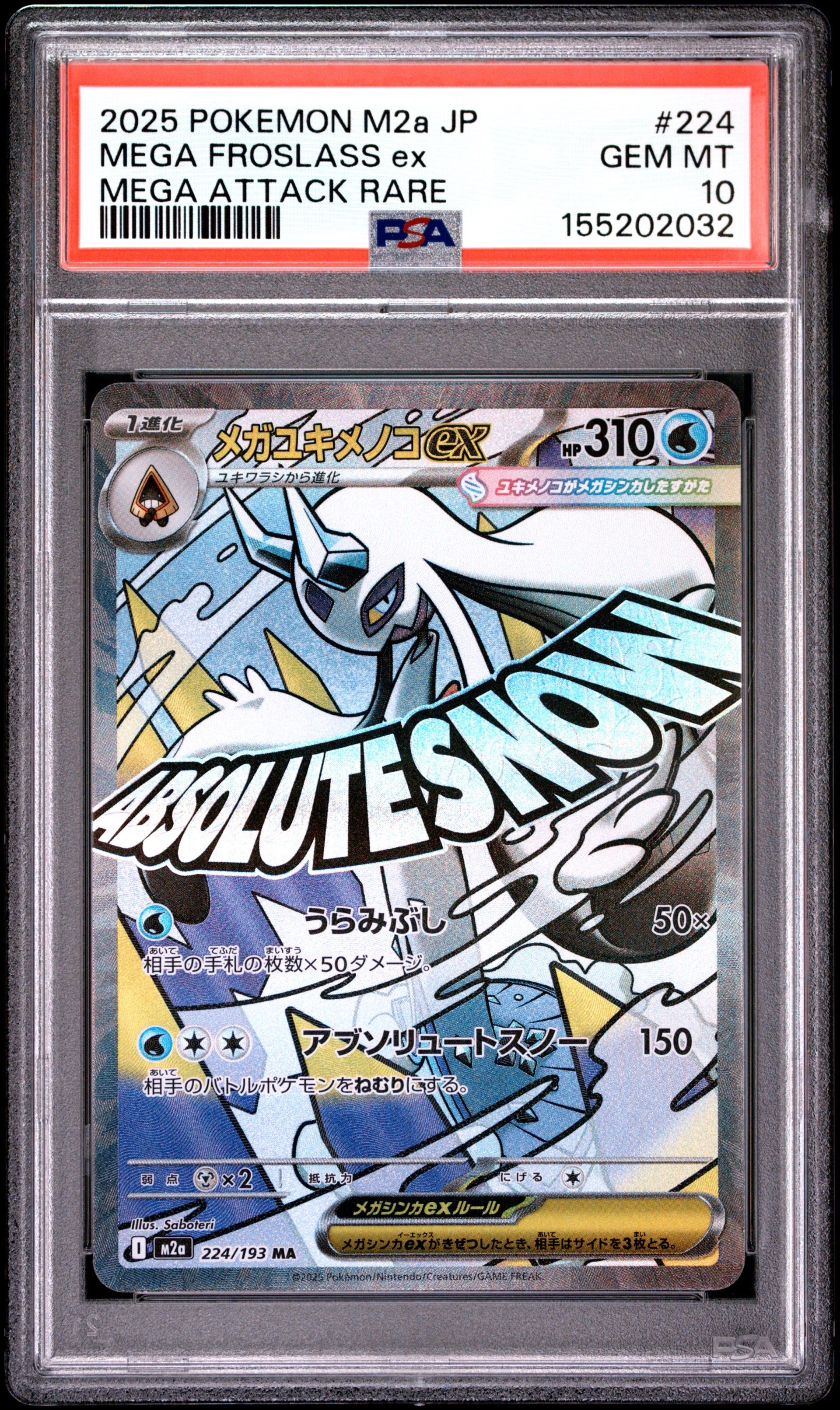 ゲッコウガ&ゾロアークGX SR: SA[SM9a 059/055](強化拡張パック