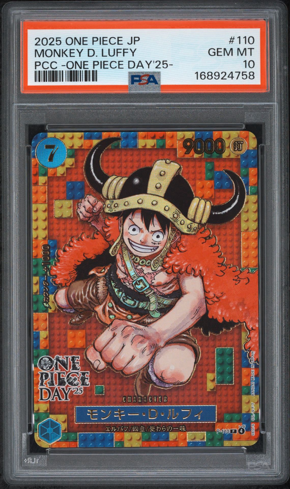 モンキー・D・ルフィ P-110 ワンピースデイ'25 PSA10】モンキー・D・ルフィ P [P-110](プレミアムカードコレクション